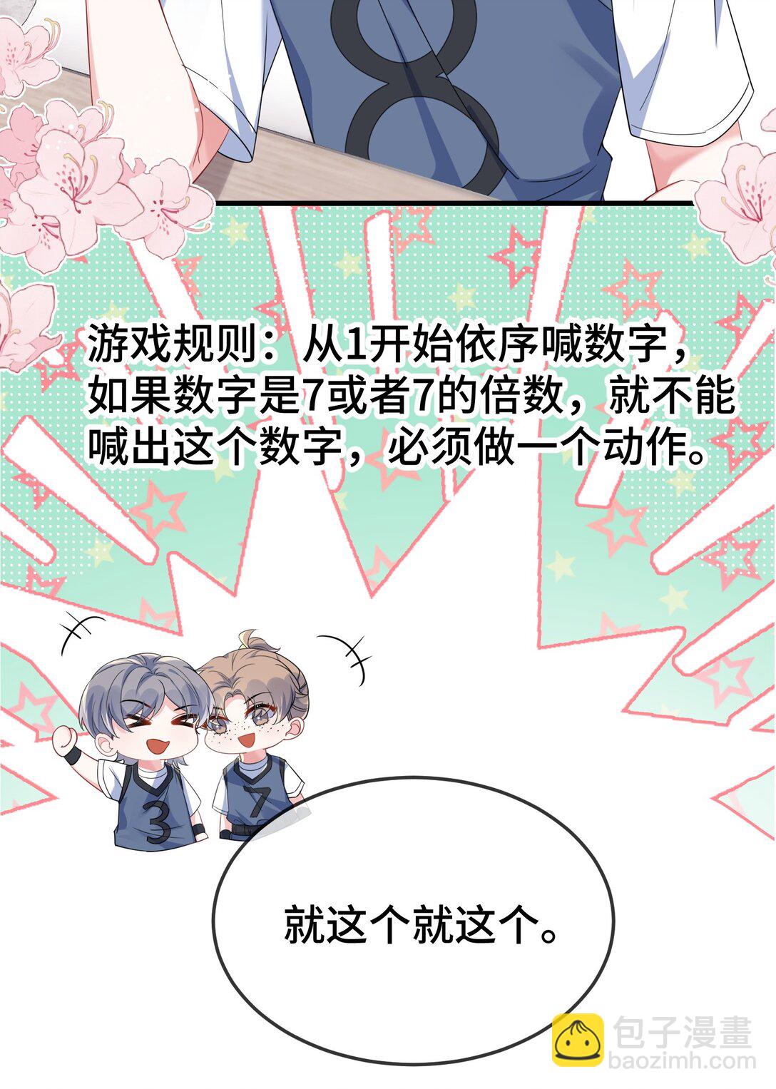 111 什么大冒险？-第115话