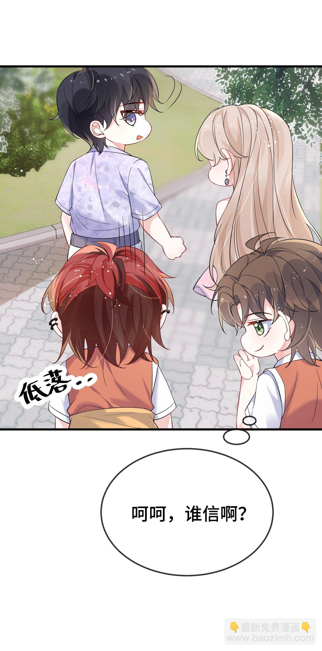 113 谁信啊？-第117话