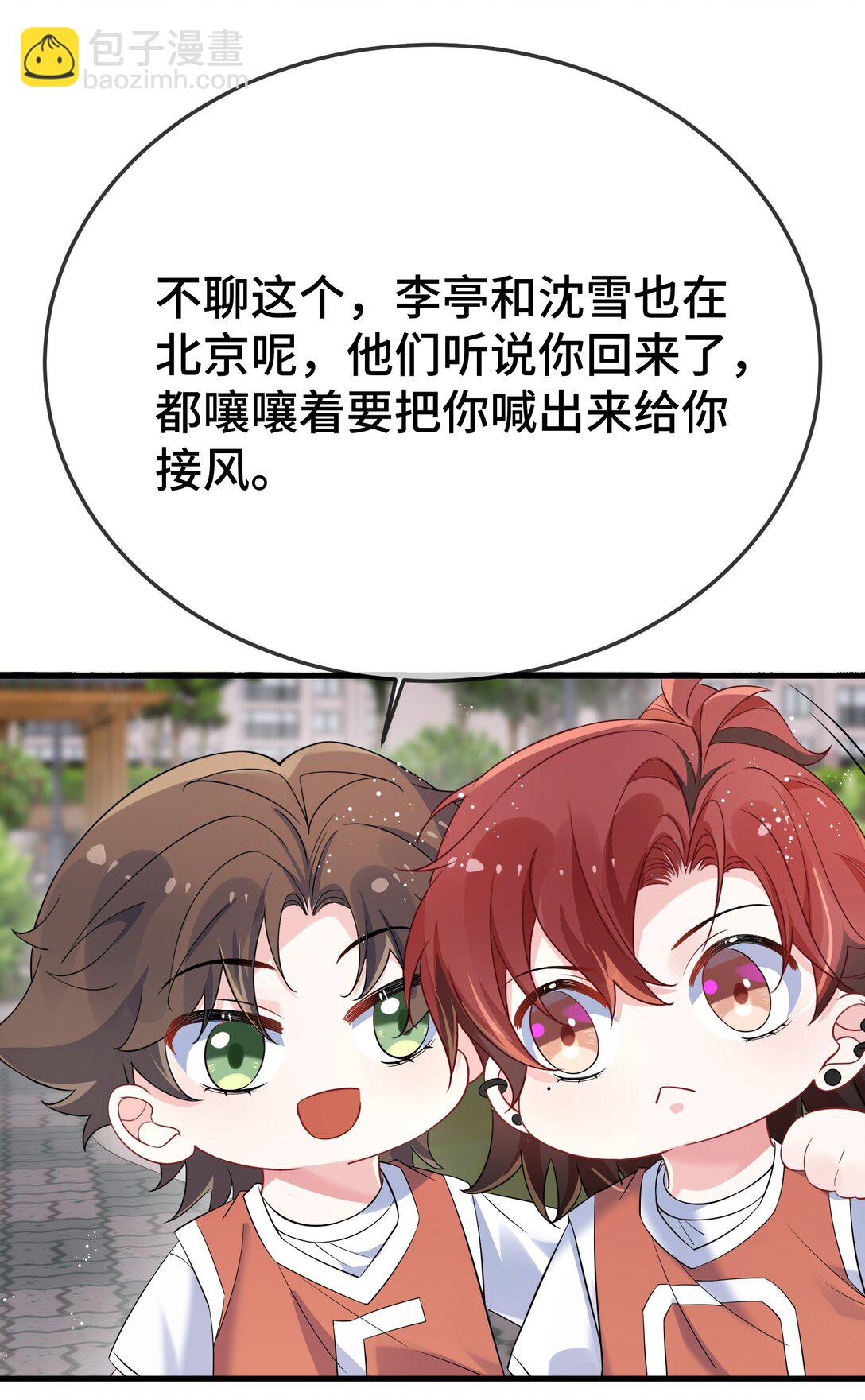 113 谁信啊？-第117话