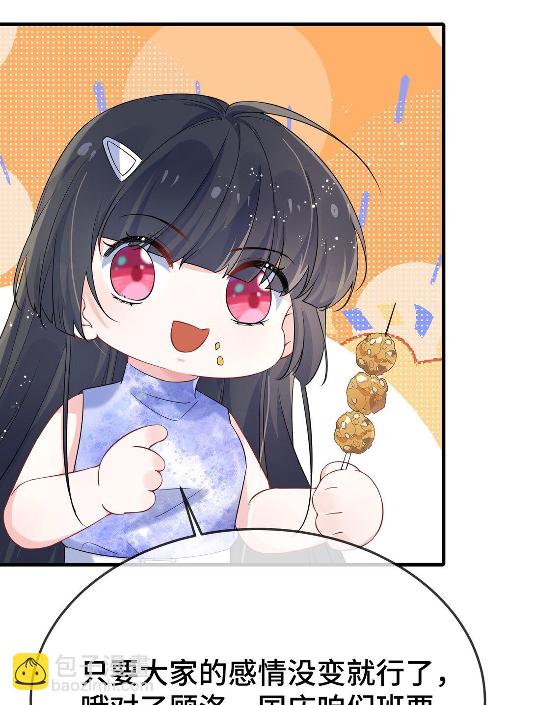 113 谁信啊？-第117话