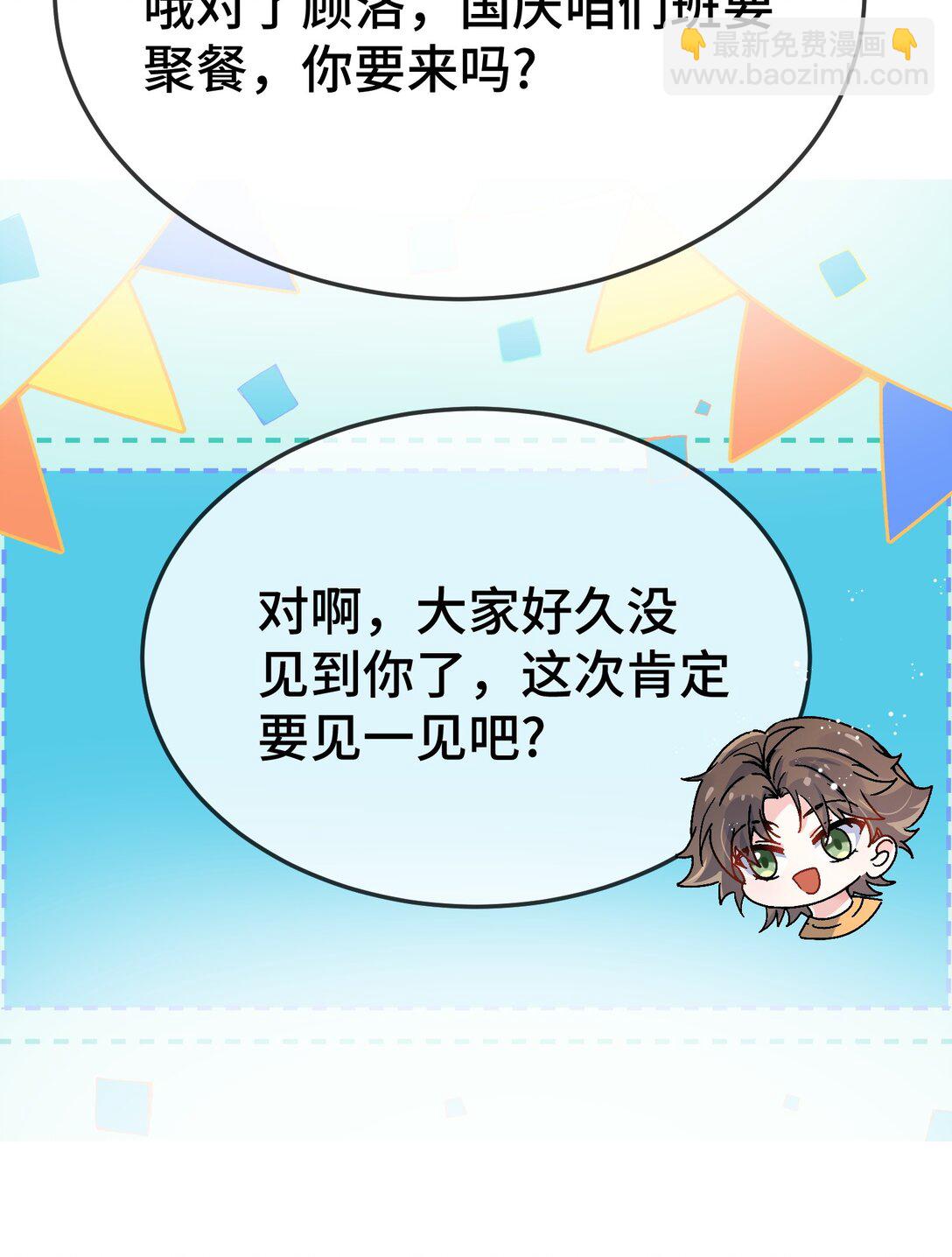 113 谁信啊？-第117话