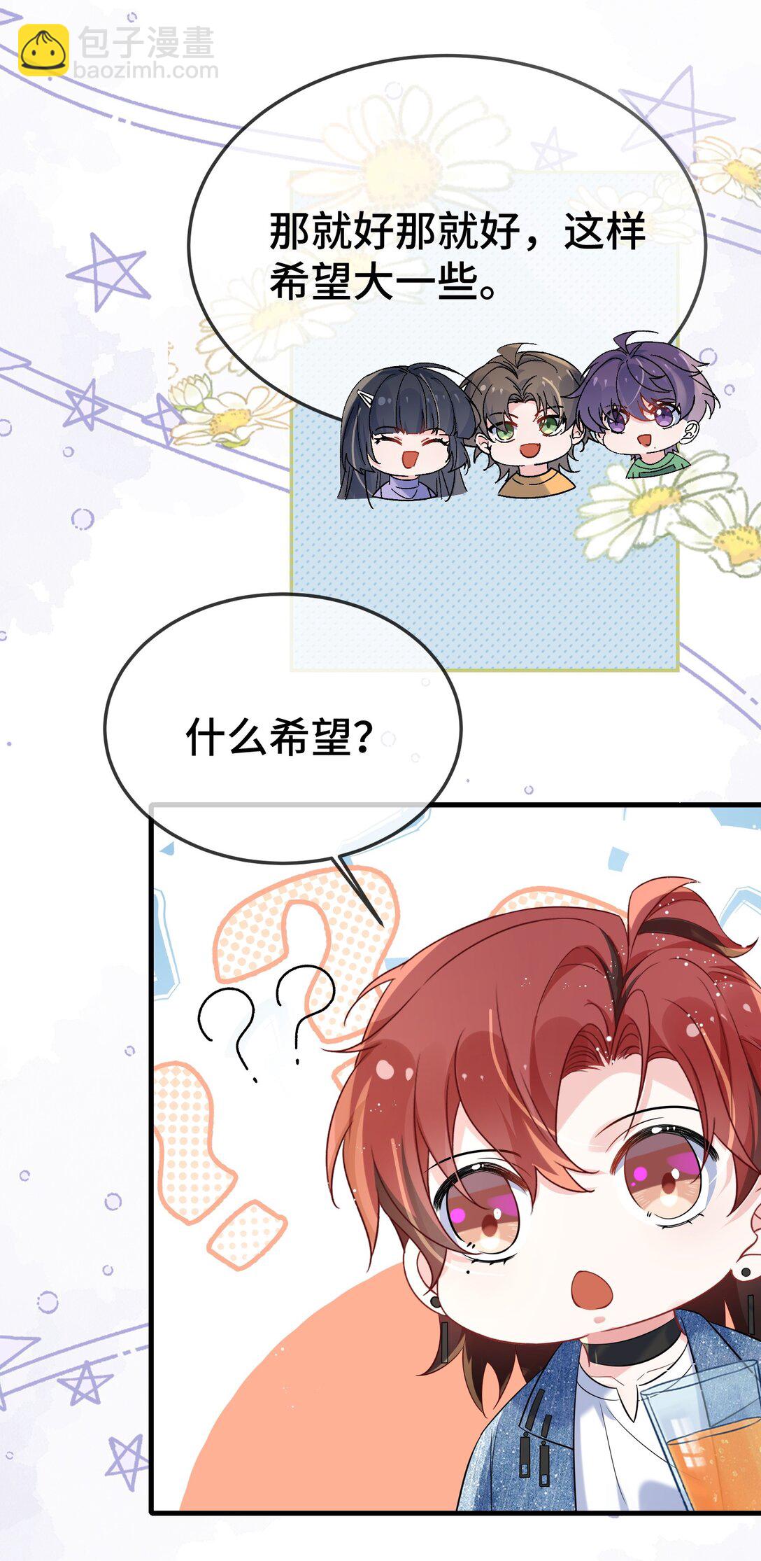113 谁信啊？-第117话