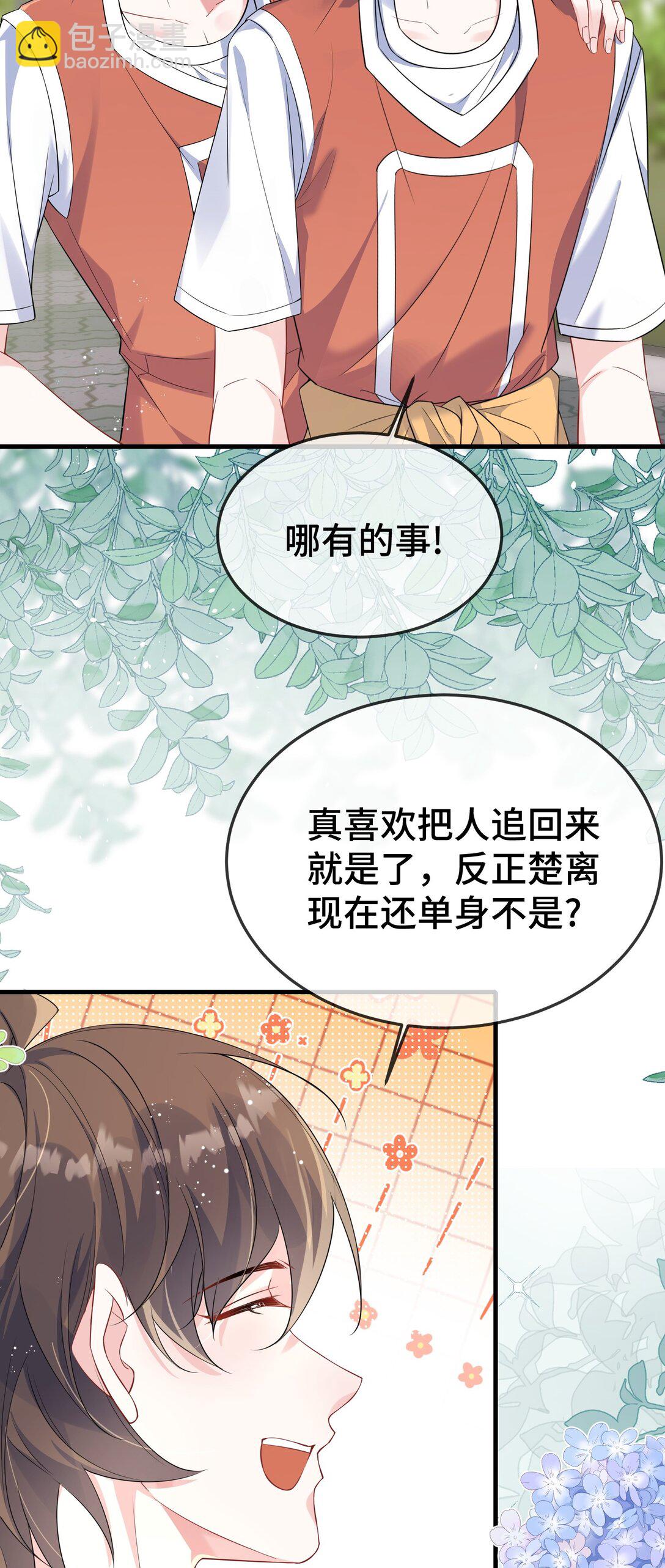 113 谁信啊？-第117话