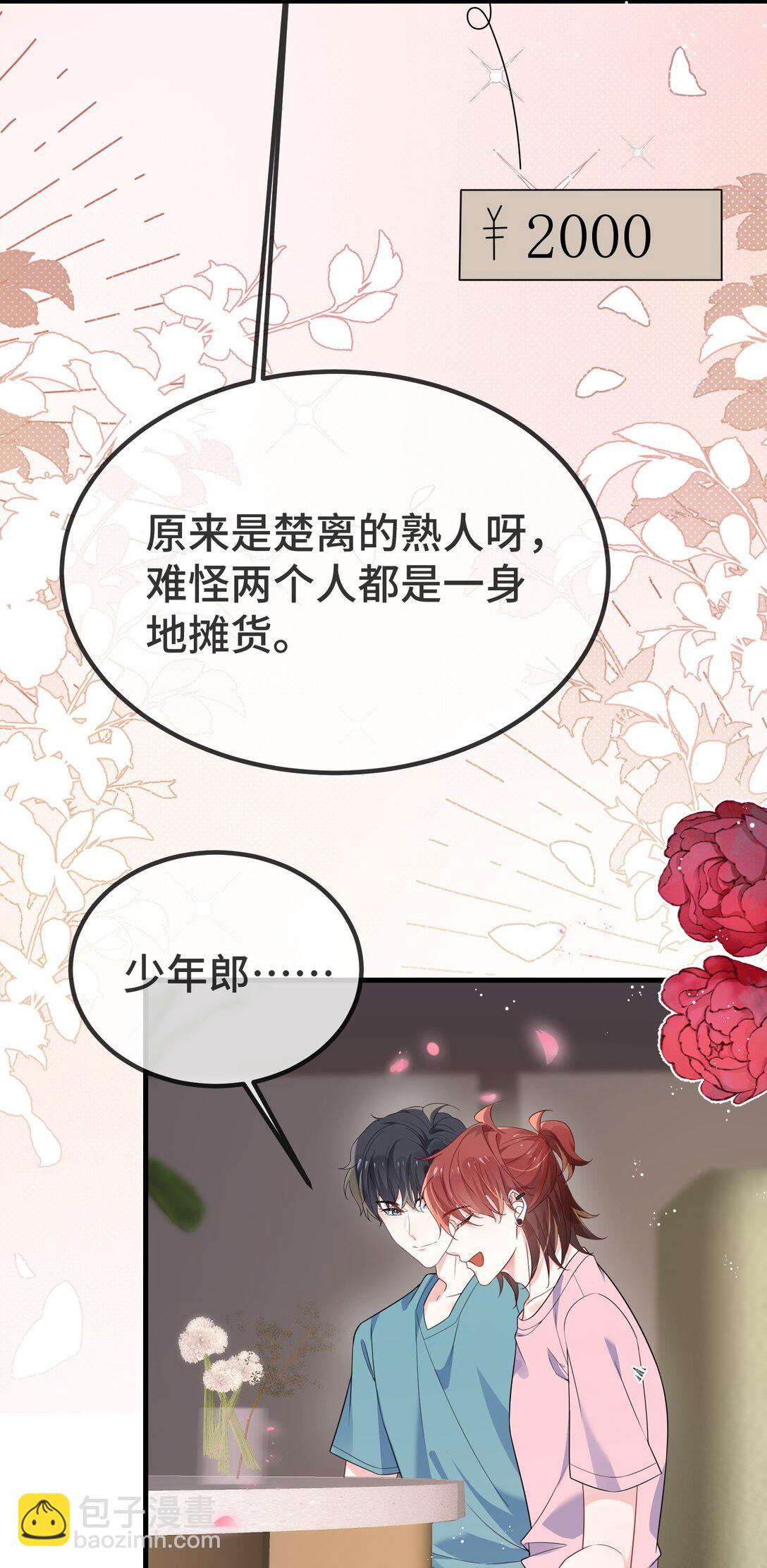 119 你看看他们~~-第123话