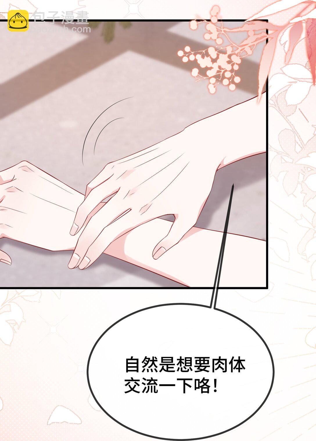 119 你看看他们~~-第123话