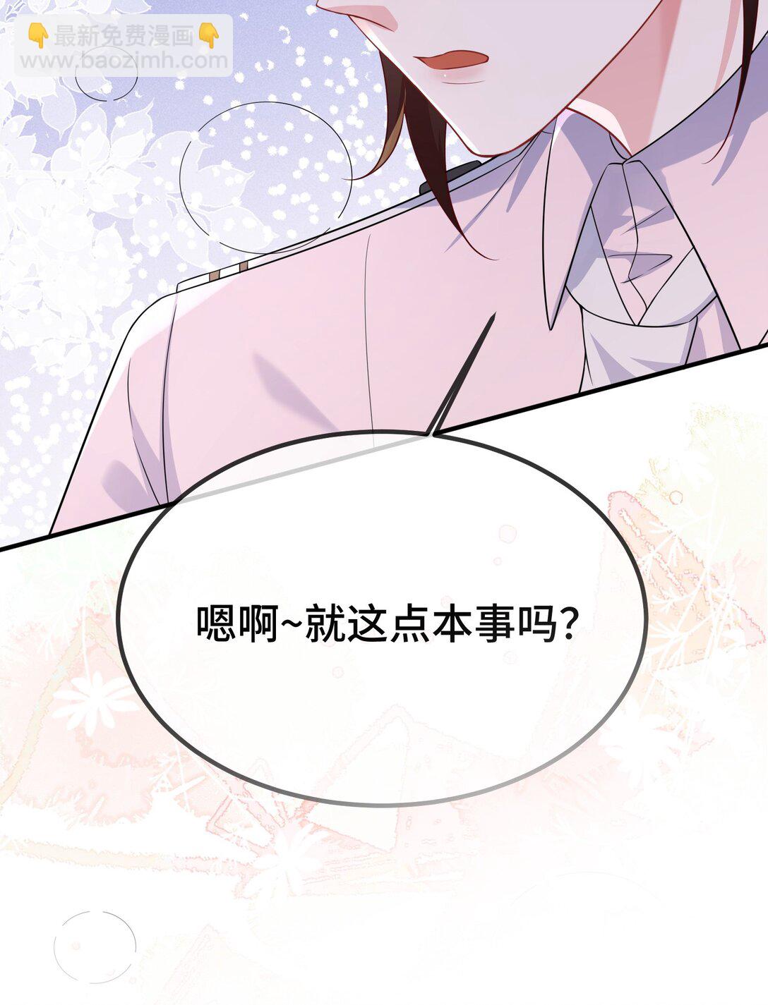121 就这点本事吗？(1/2)-第125话