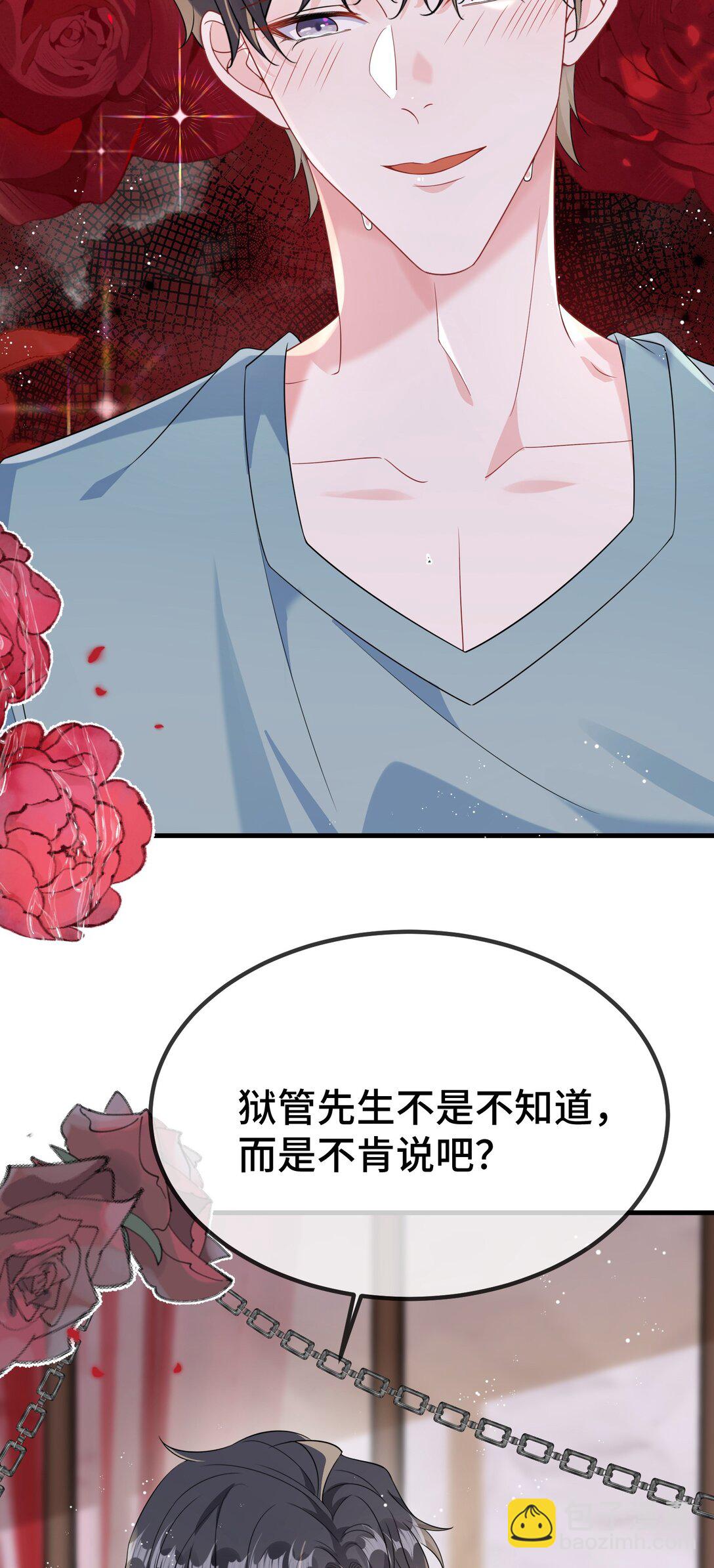 121 就这点本事吗？(1/2)-第125话