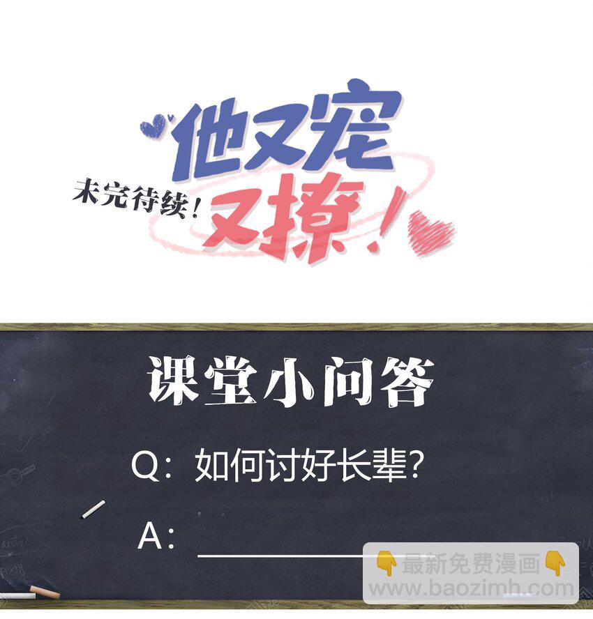 013 漂亮姐姐她不香吗？-第15话