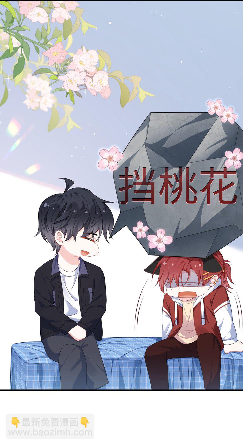 013 漂亮姐姐她不香吗？-第15话
