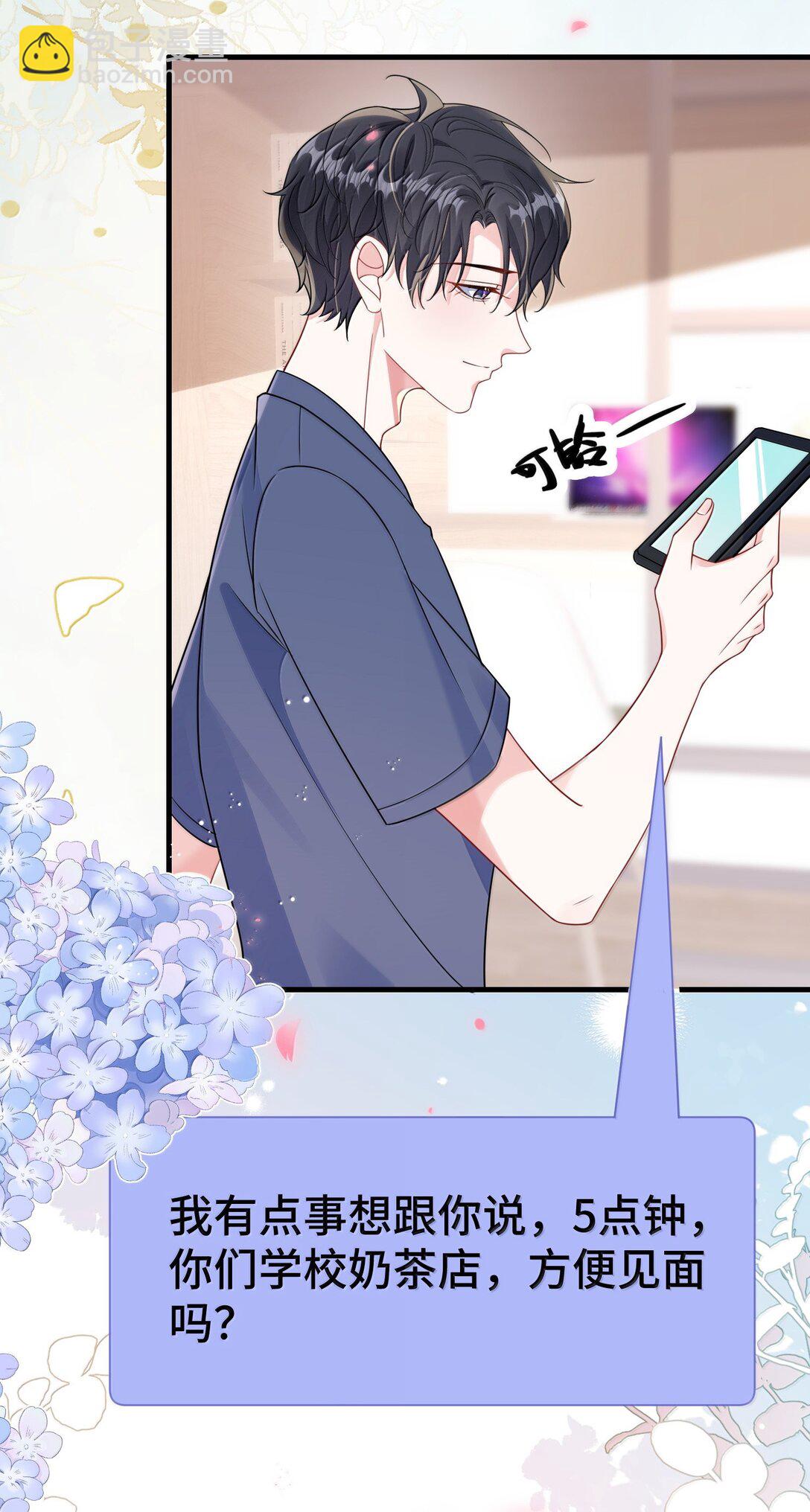 125 不会是后悔了吧？(1/2)-第129话