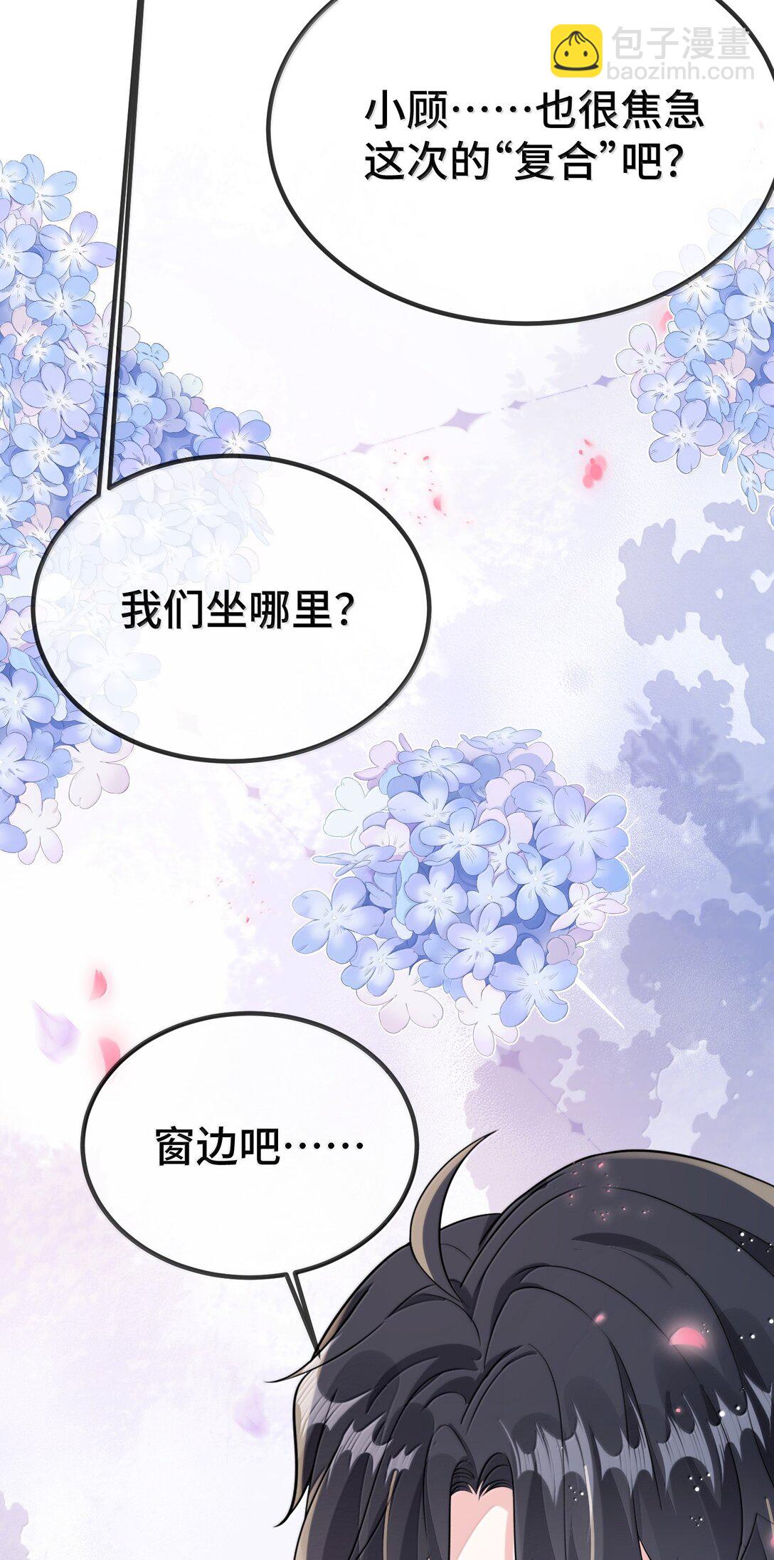 125 不会是后悔了吧？(1/2)-第129话