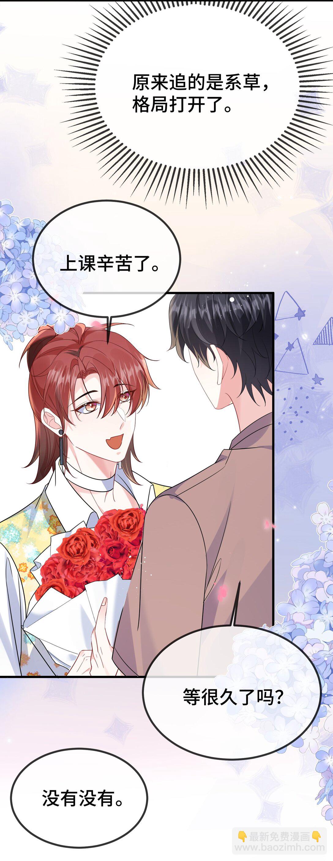 127 送我的吗？-第131话