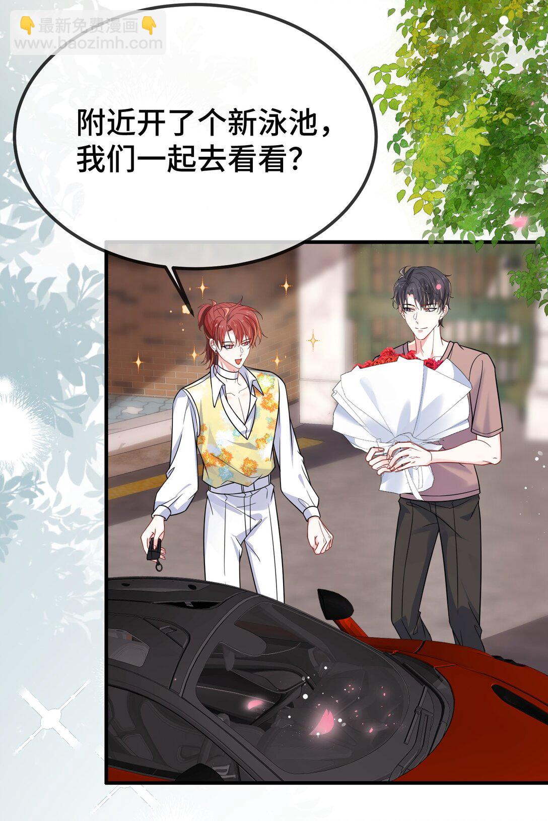 127 送我的吗？-第131话