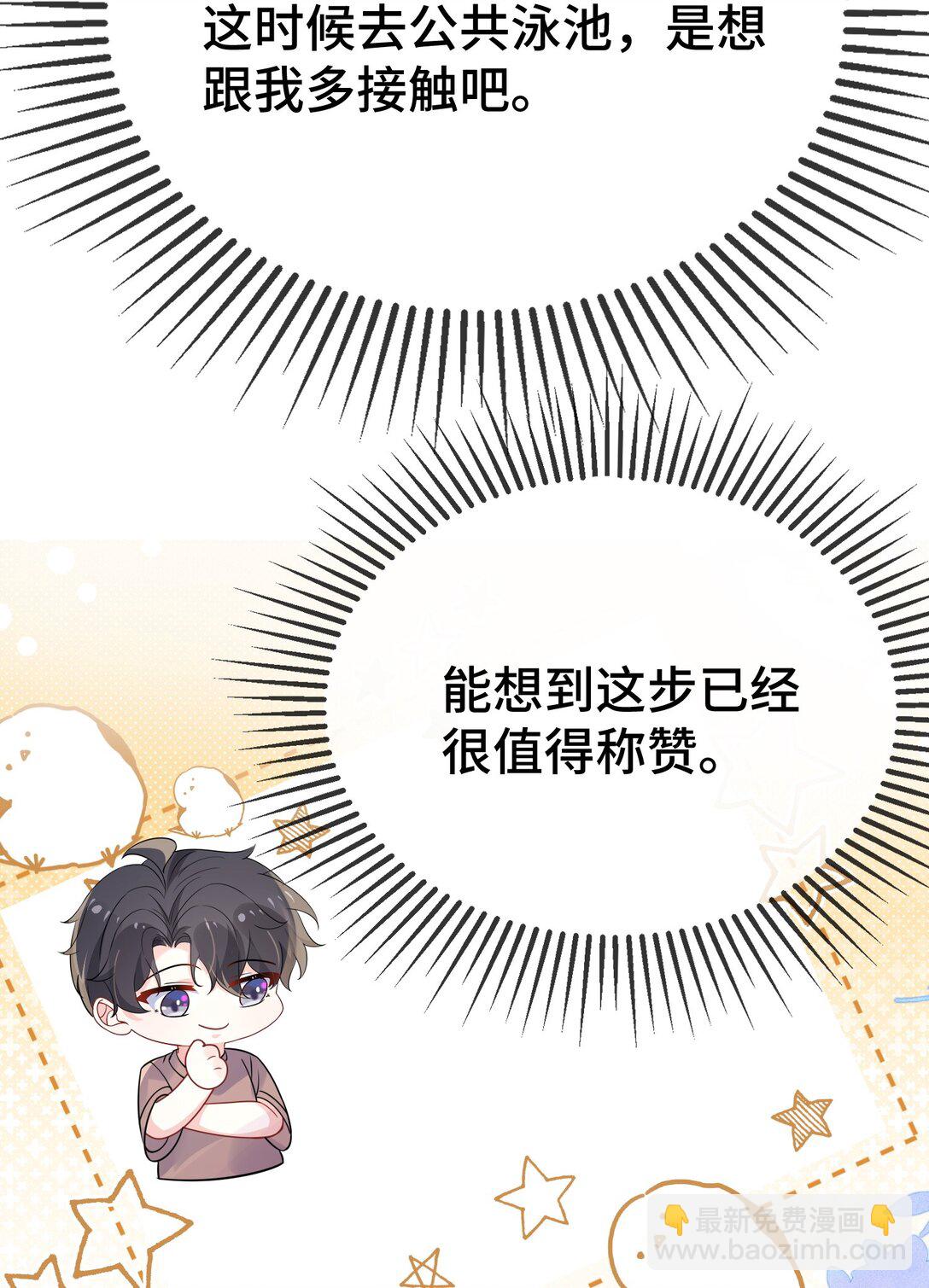 127 送我的吗？-第131话