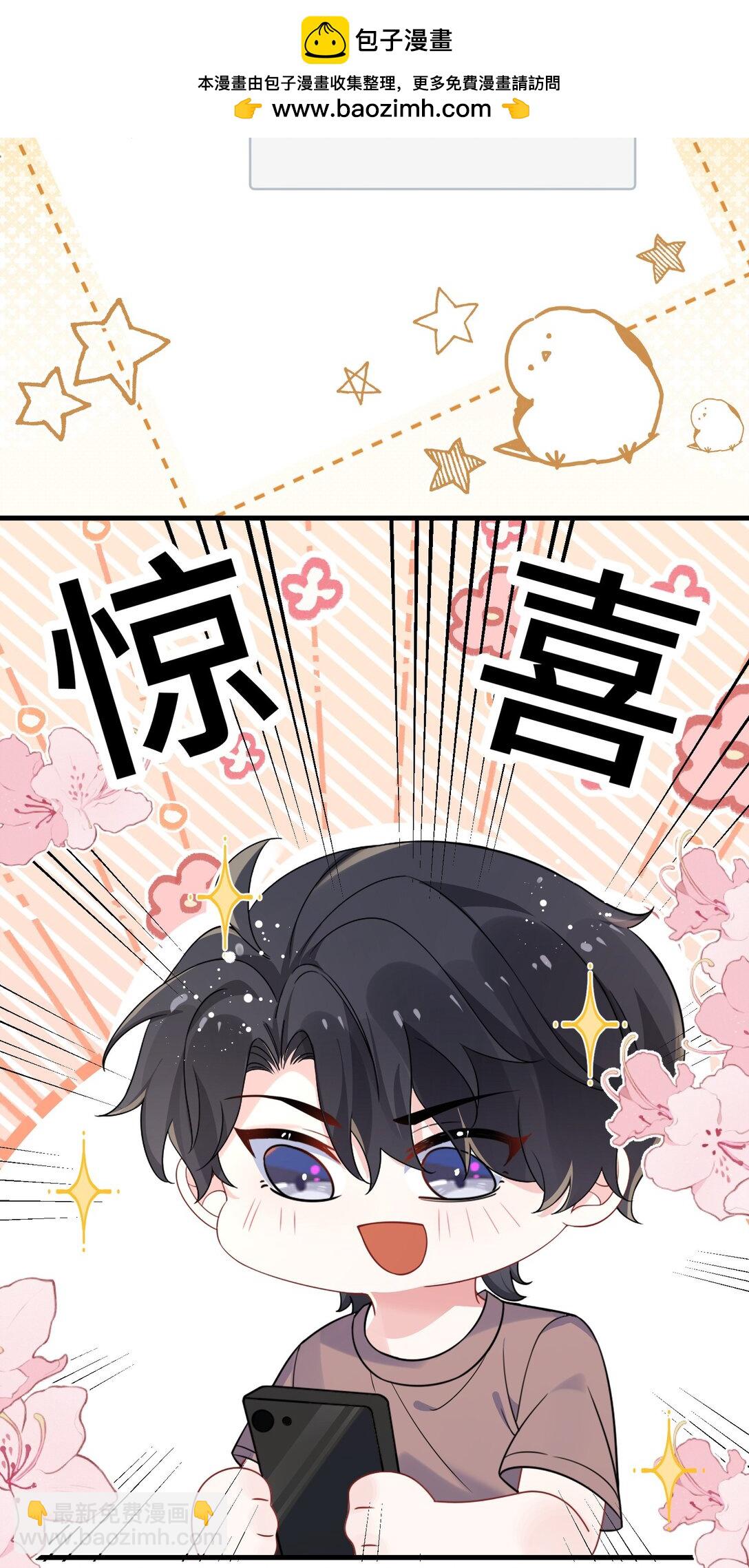 127 送我的吗？-第131话