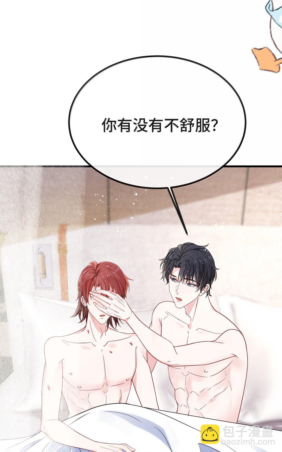 131 还没好吗？-第135话