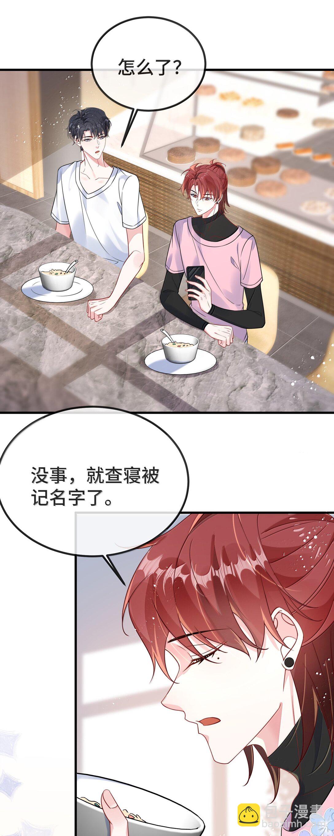 132 药我还不会吃吗？-第137话
