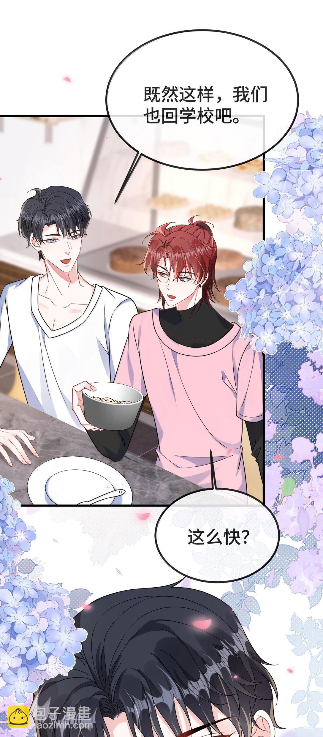132 药我还不会吃吗？-第137话