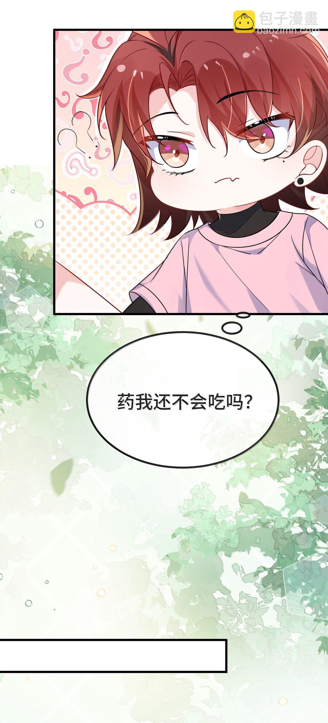 132 药我还不会吃吗？-第137话
