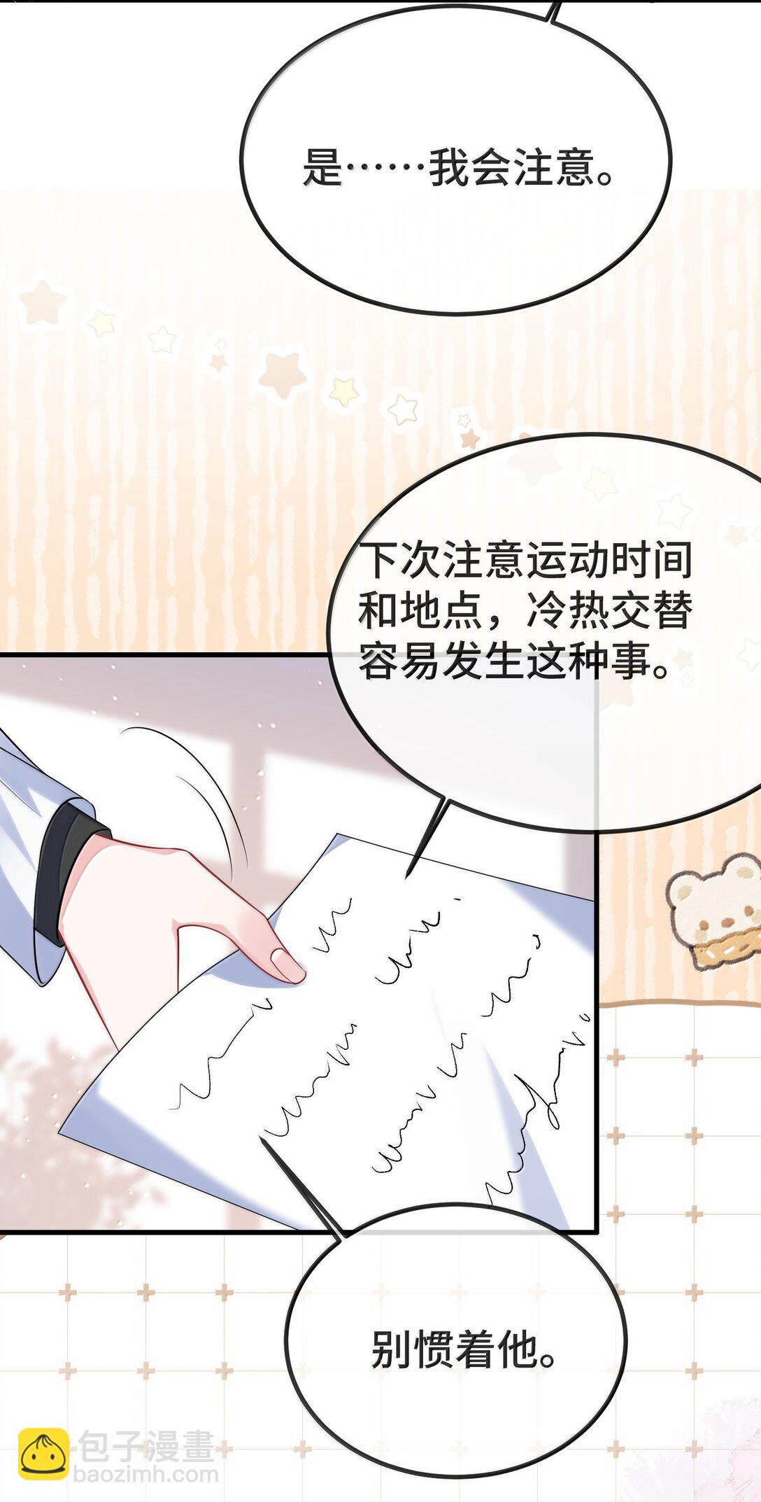 132 药我还不会吃吗？-第137话