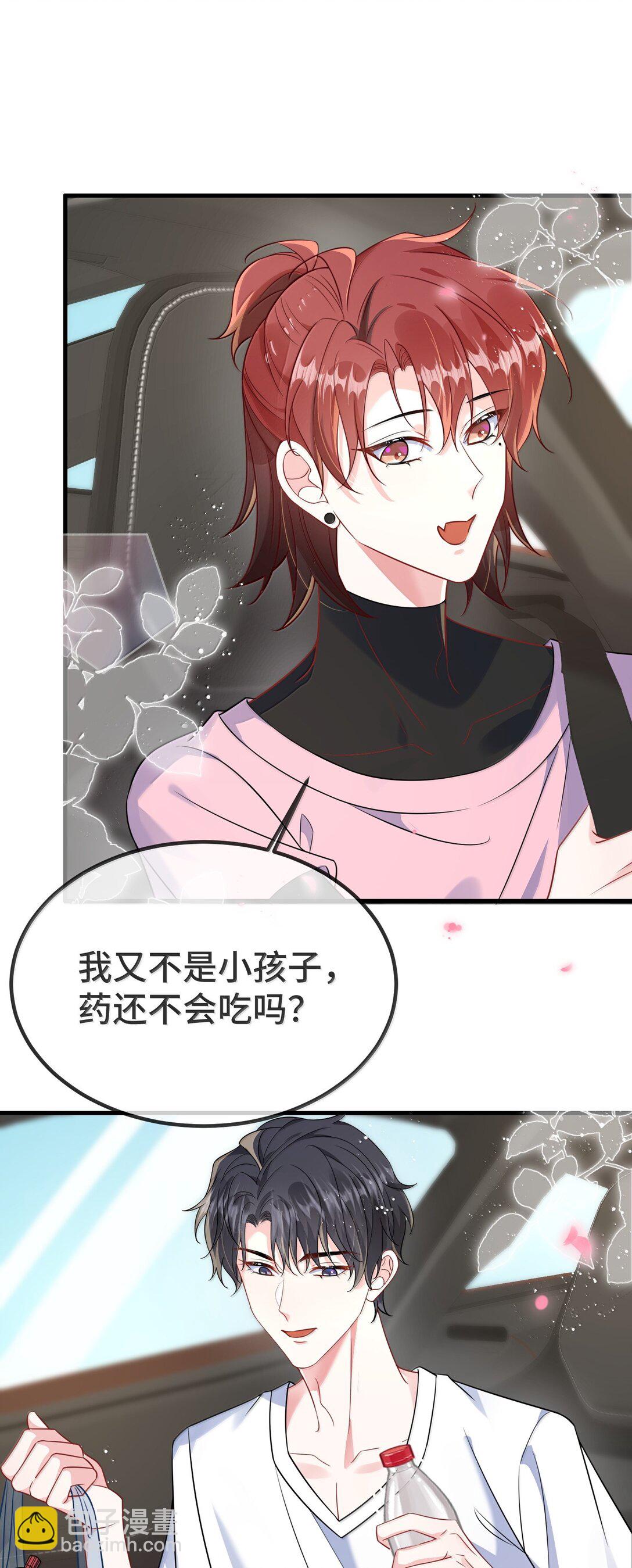 132 药我还不会吃吗？-第137话