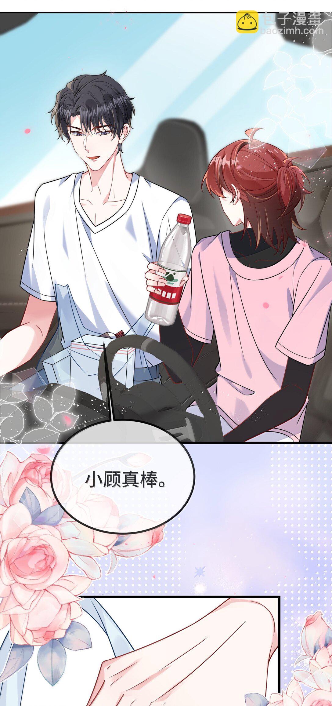 132 药我还不会吃吗？-第137话