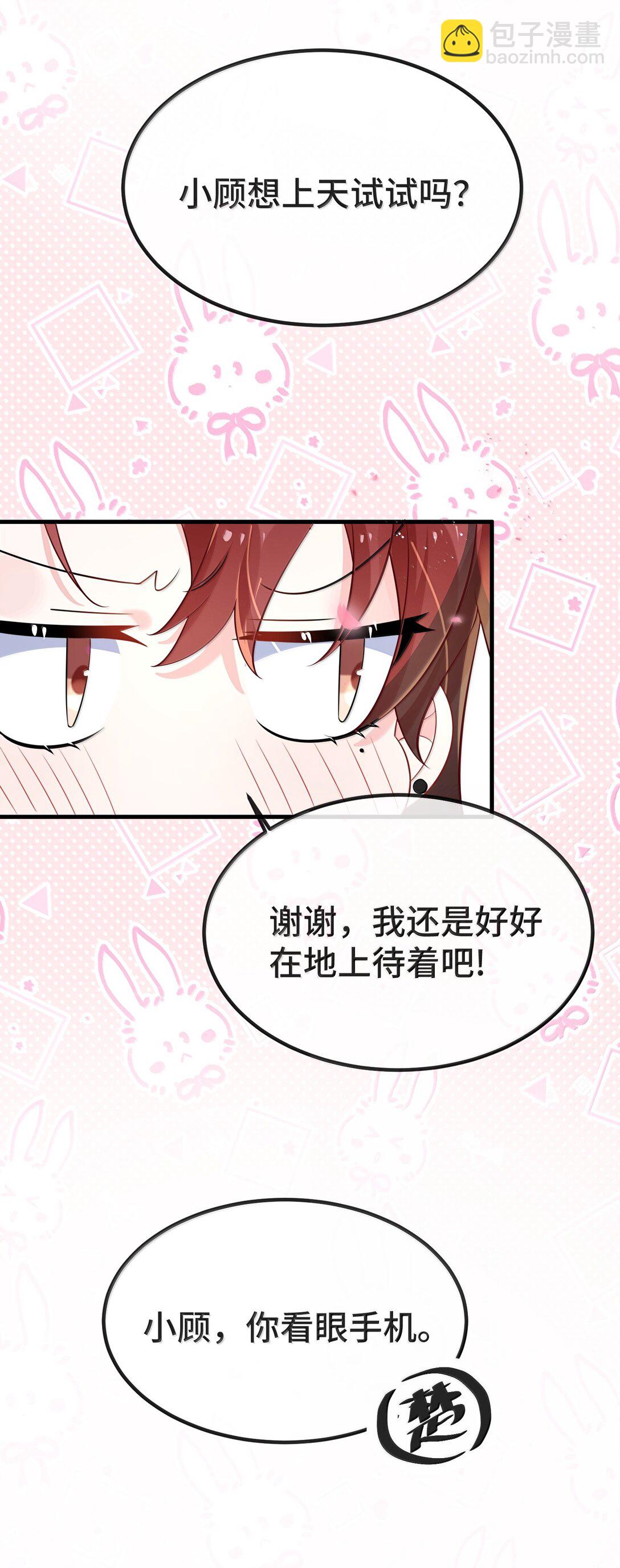 134 睡了吗？-第139话