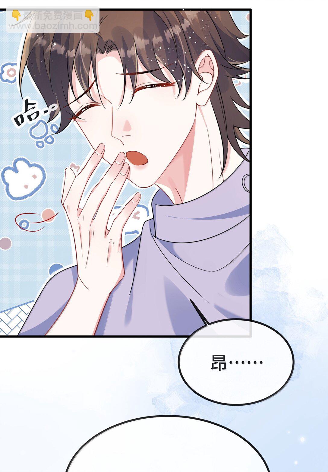 134 睡了吗？-第139话