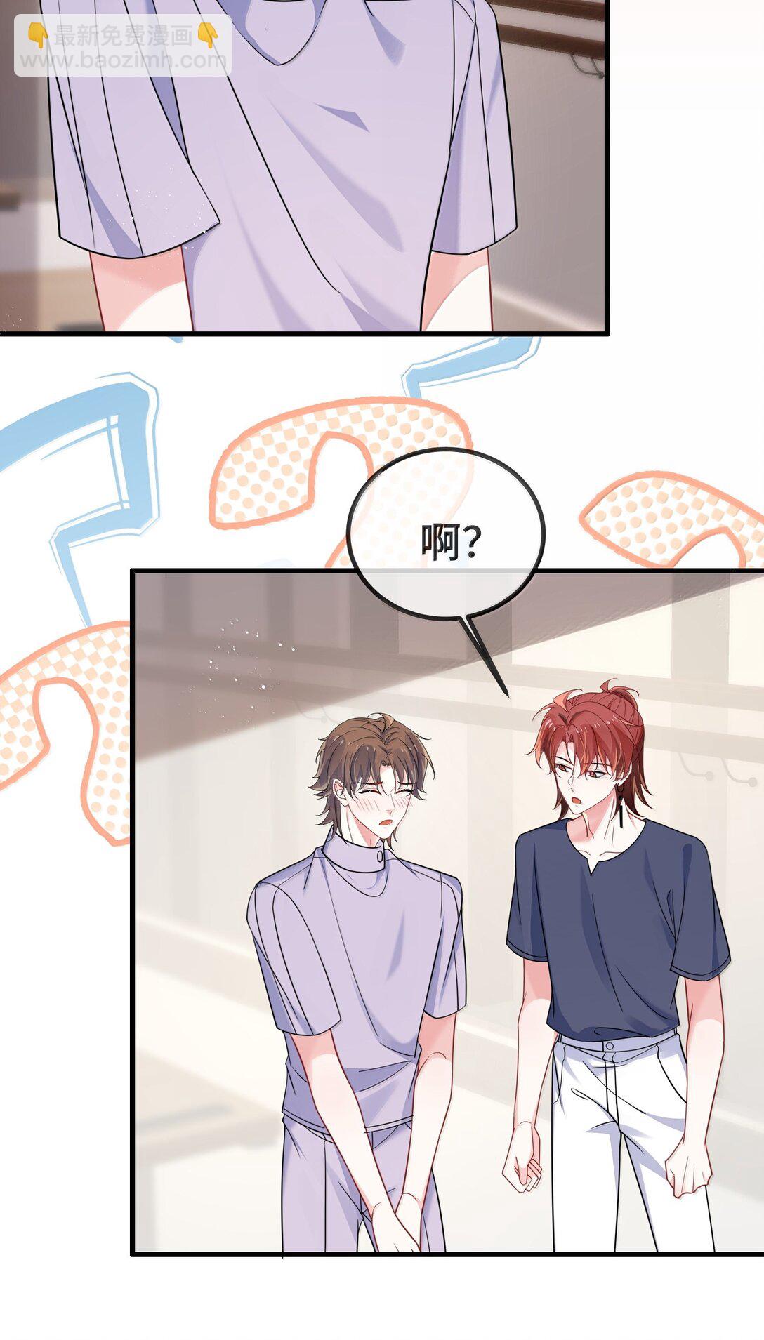 134 睡了吗？-第139话