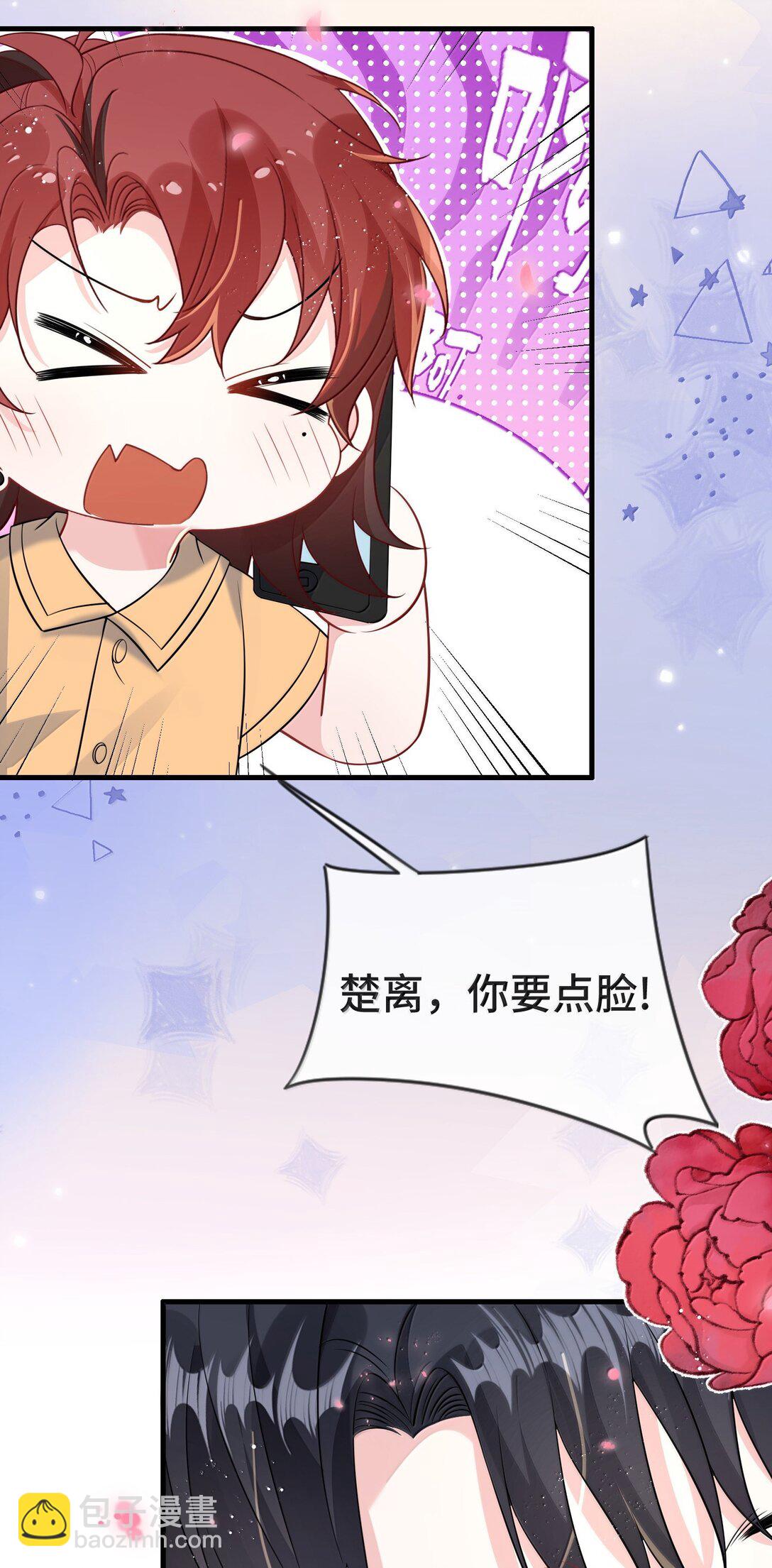 134 睡了吗？-第139话