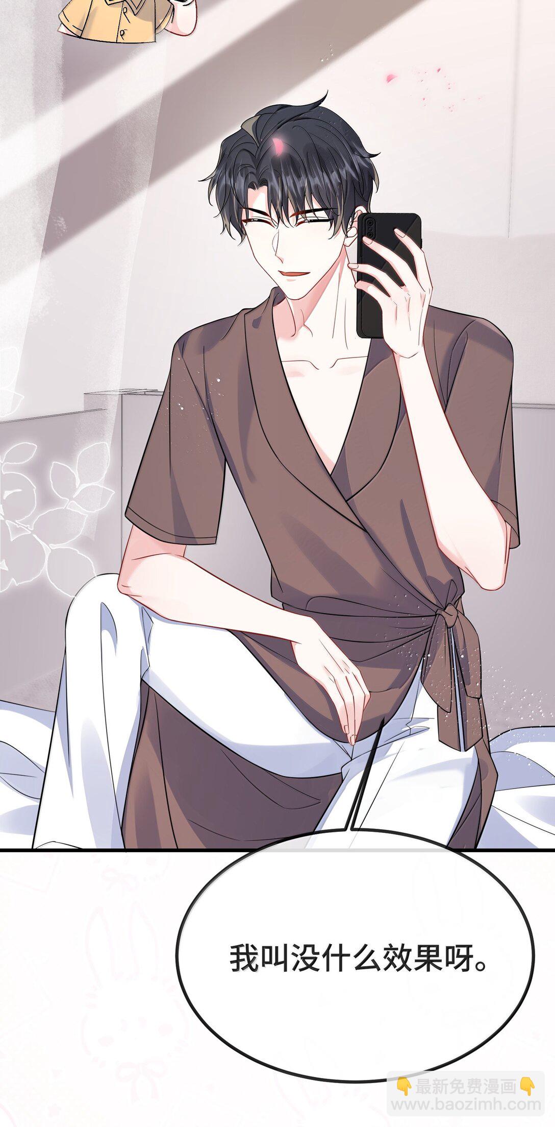 134 睡了吗？-第139话