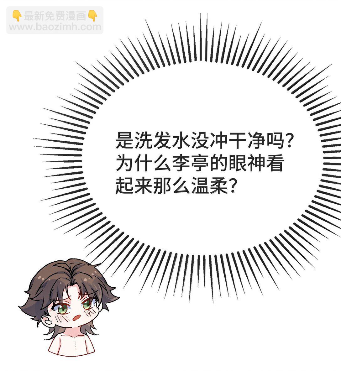 136 我帮你盘-第141话