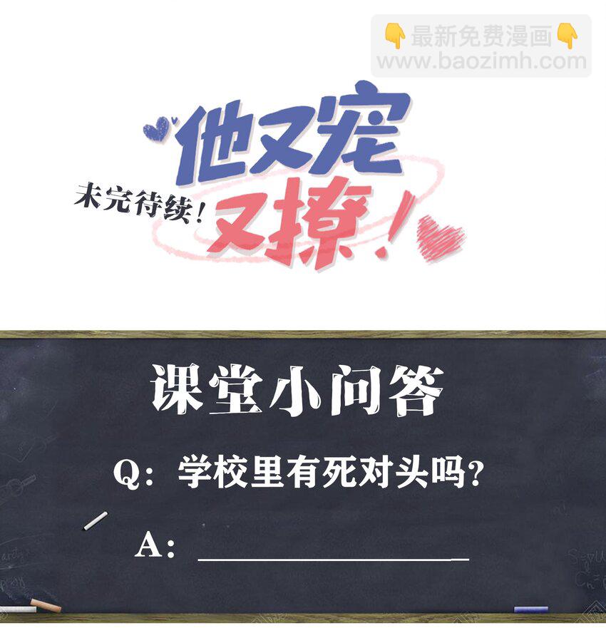 015 三阳开泰？-第17话