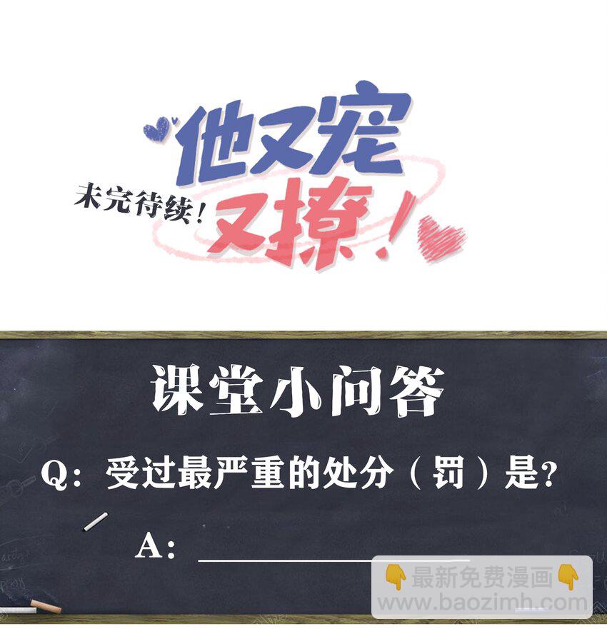 017 陷害谁呢？-第19话