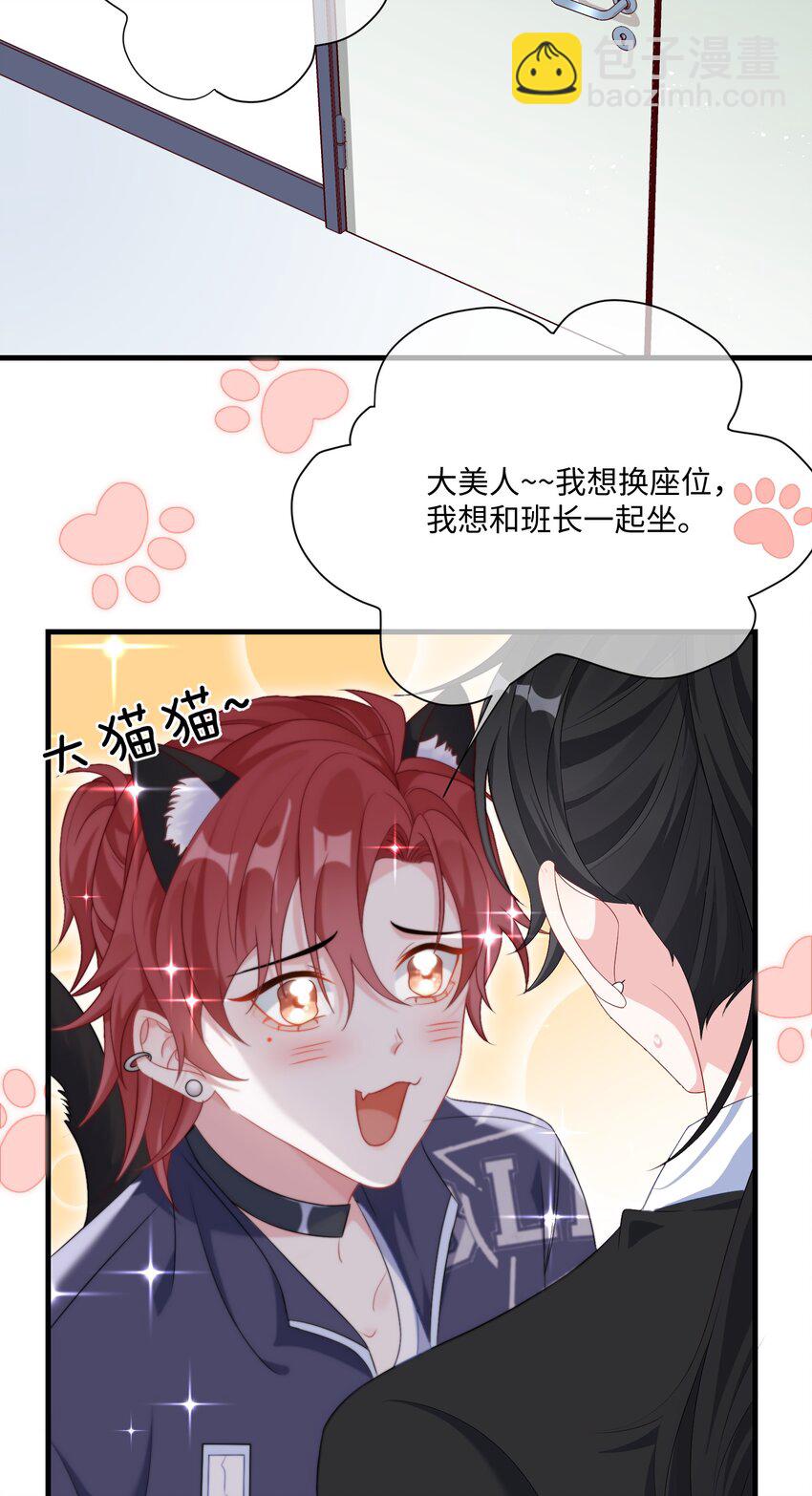 002 叫一声小哥哥呗?-第3话