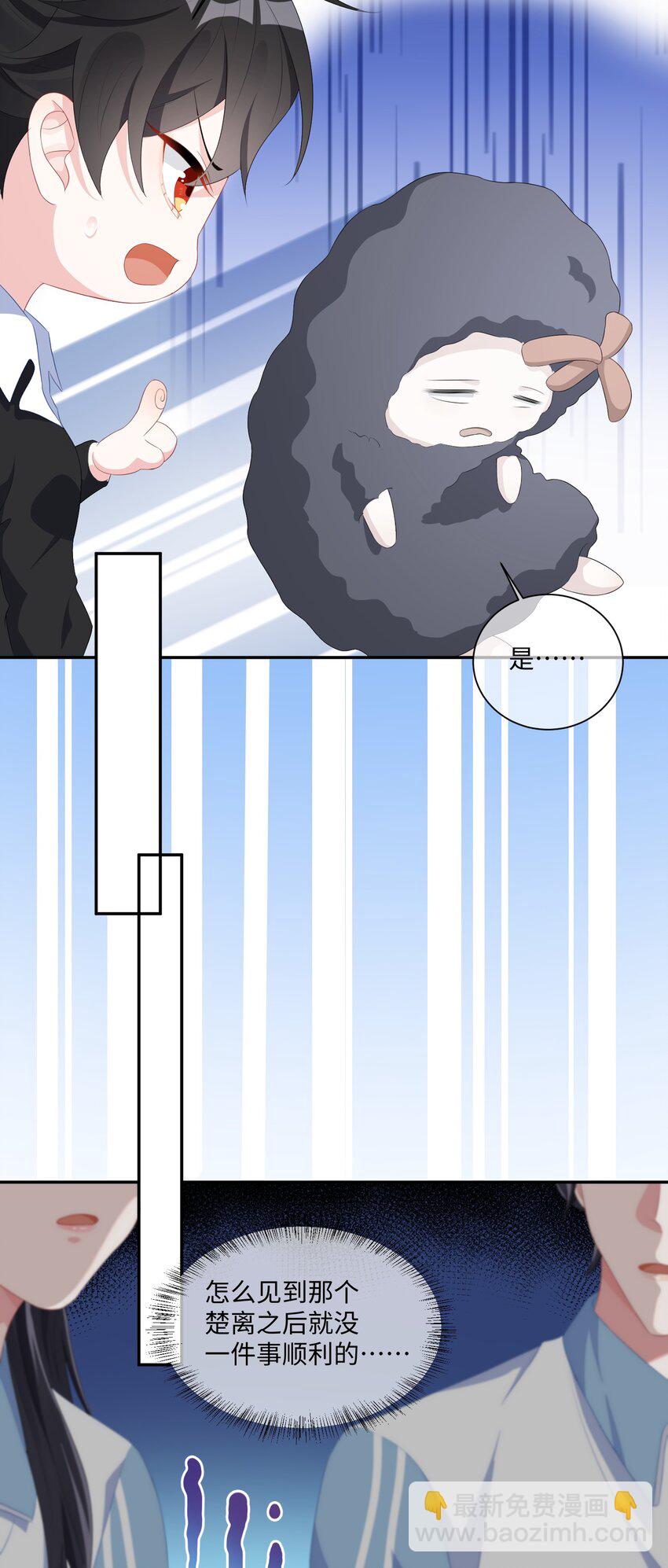 002 叫一声小哥哥呗?-第3话