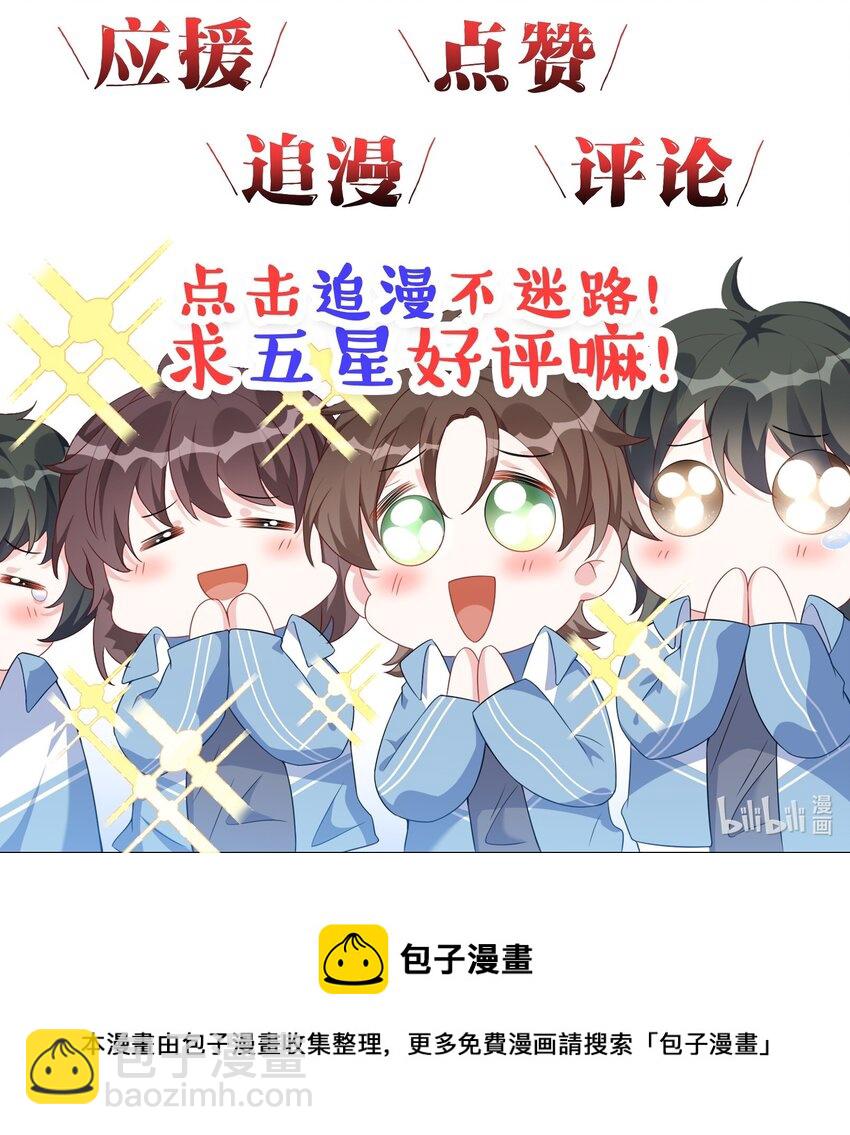 002 叫一声小哥哥呗?-第3话