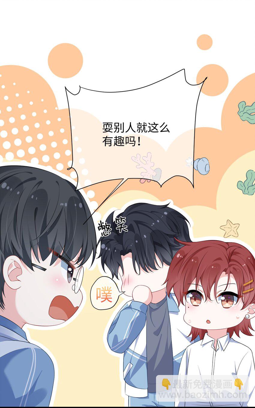 019 你让我给你洗什么？-第21话