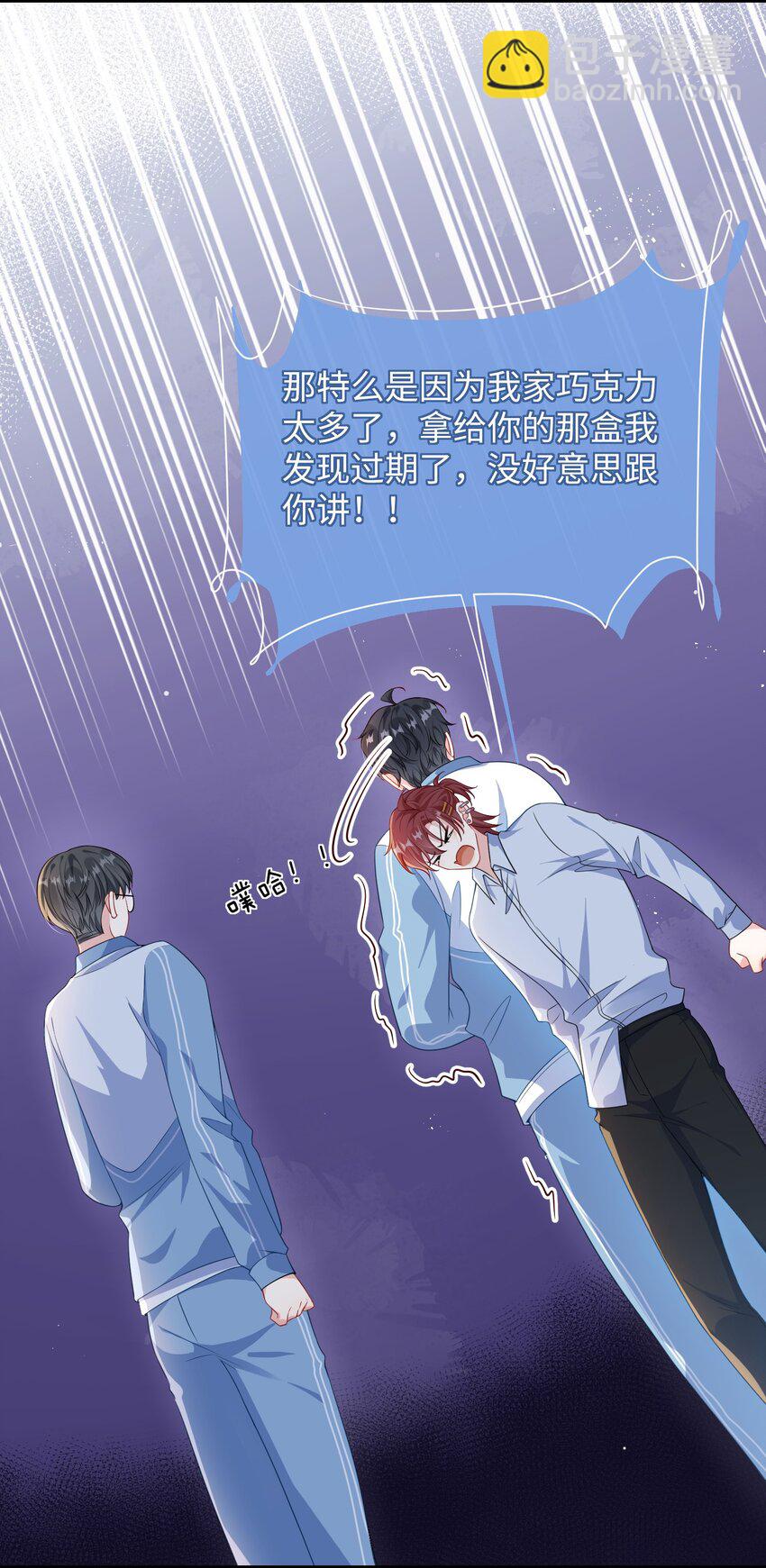 019 你让我给你洗什么？-第21话