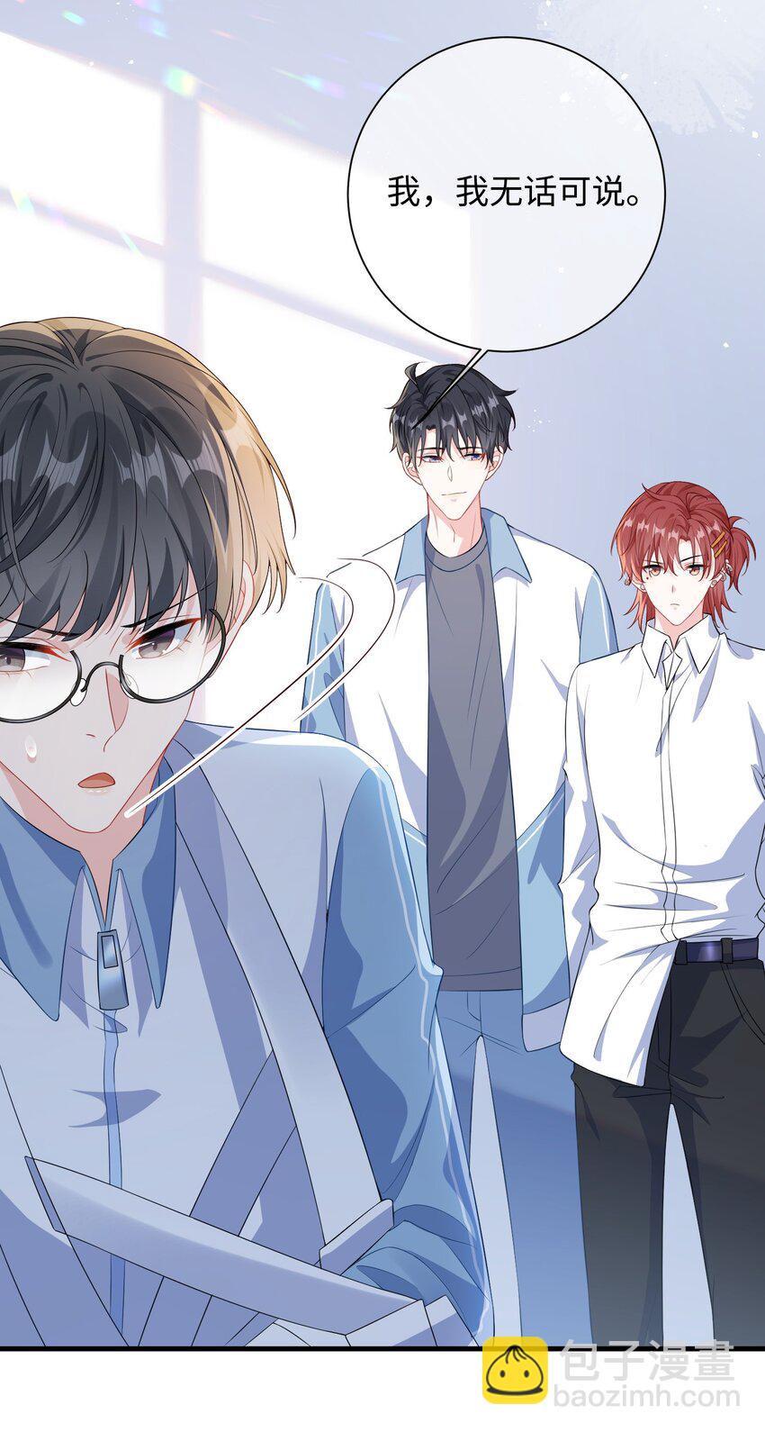 019 你让我给你洗什么？-第21话