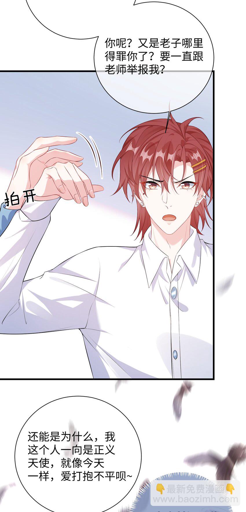 019 你让我给你洗什么？-第21话