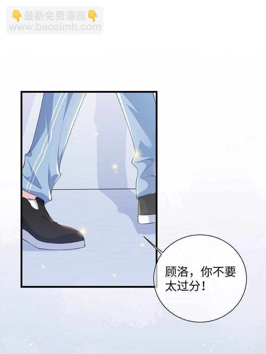 019 你让我给你洗什么？-第21话