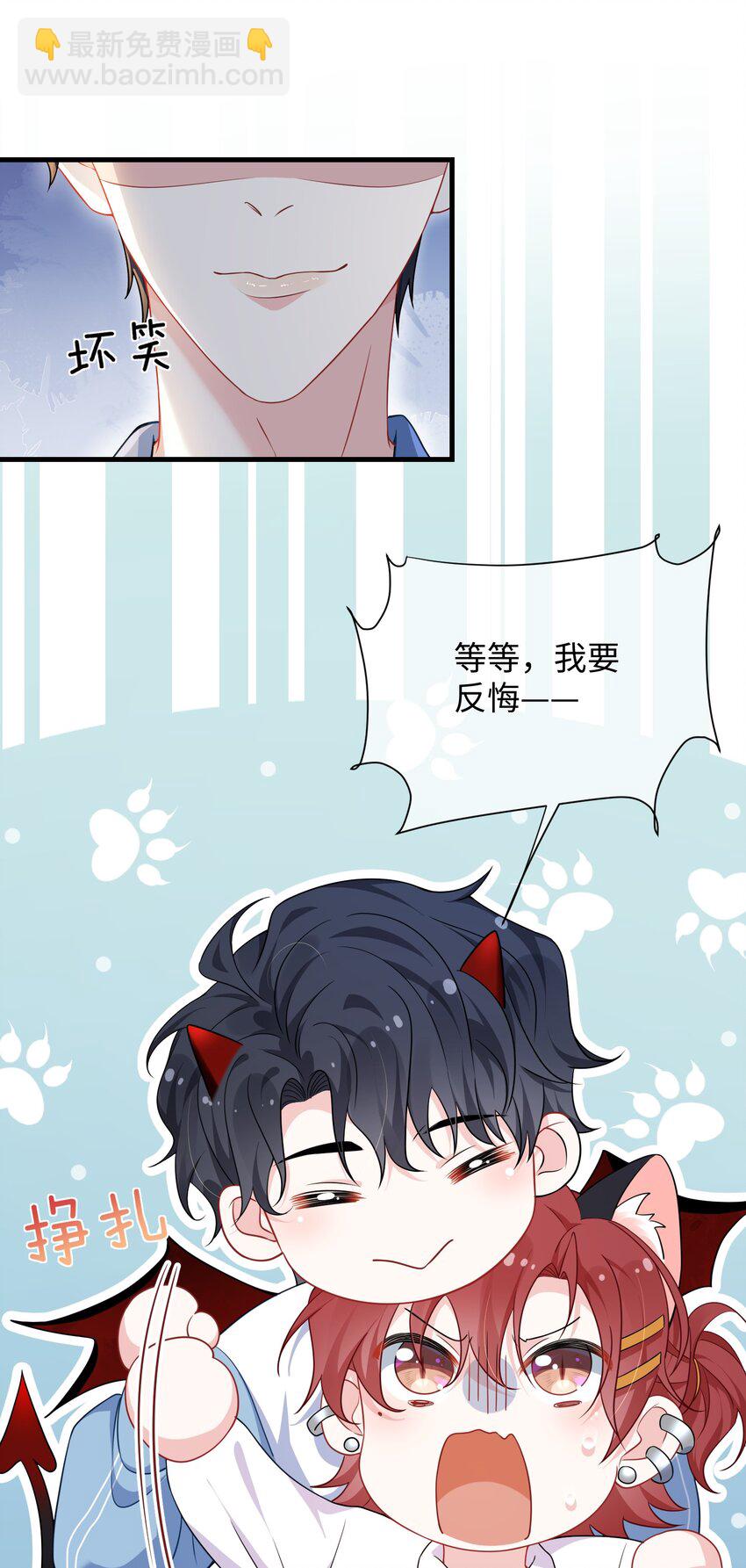 019 你让我给你洗什么？-第21话