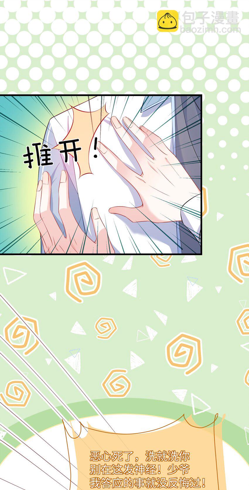 019 你让我给你洗什么？-第21话