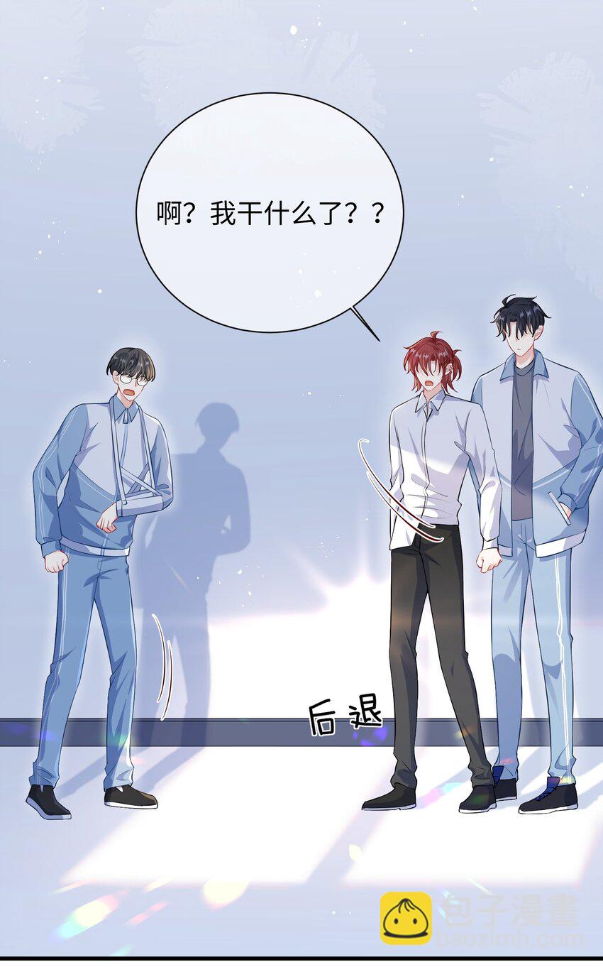 019 你让我给你洗什么？-第21话