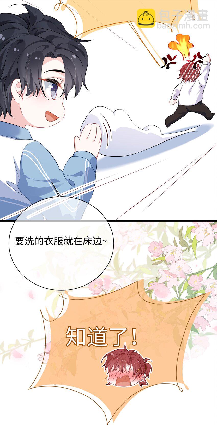019 你让我给你洗什么？-第21话