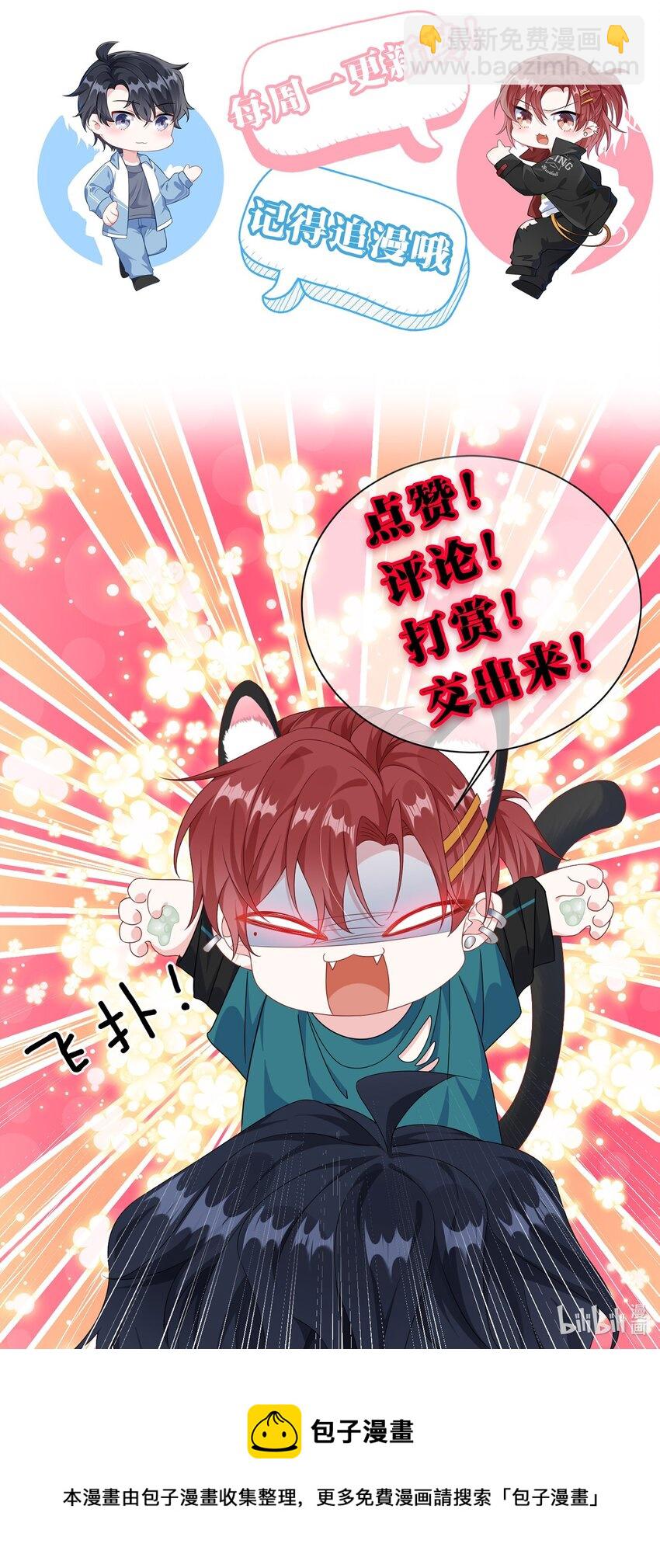 019 你让我给你洗什么？-第21话