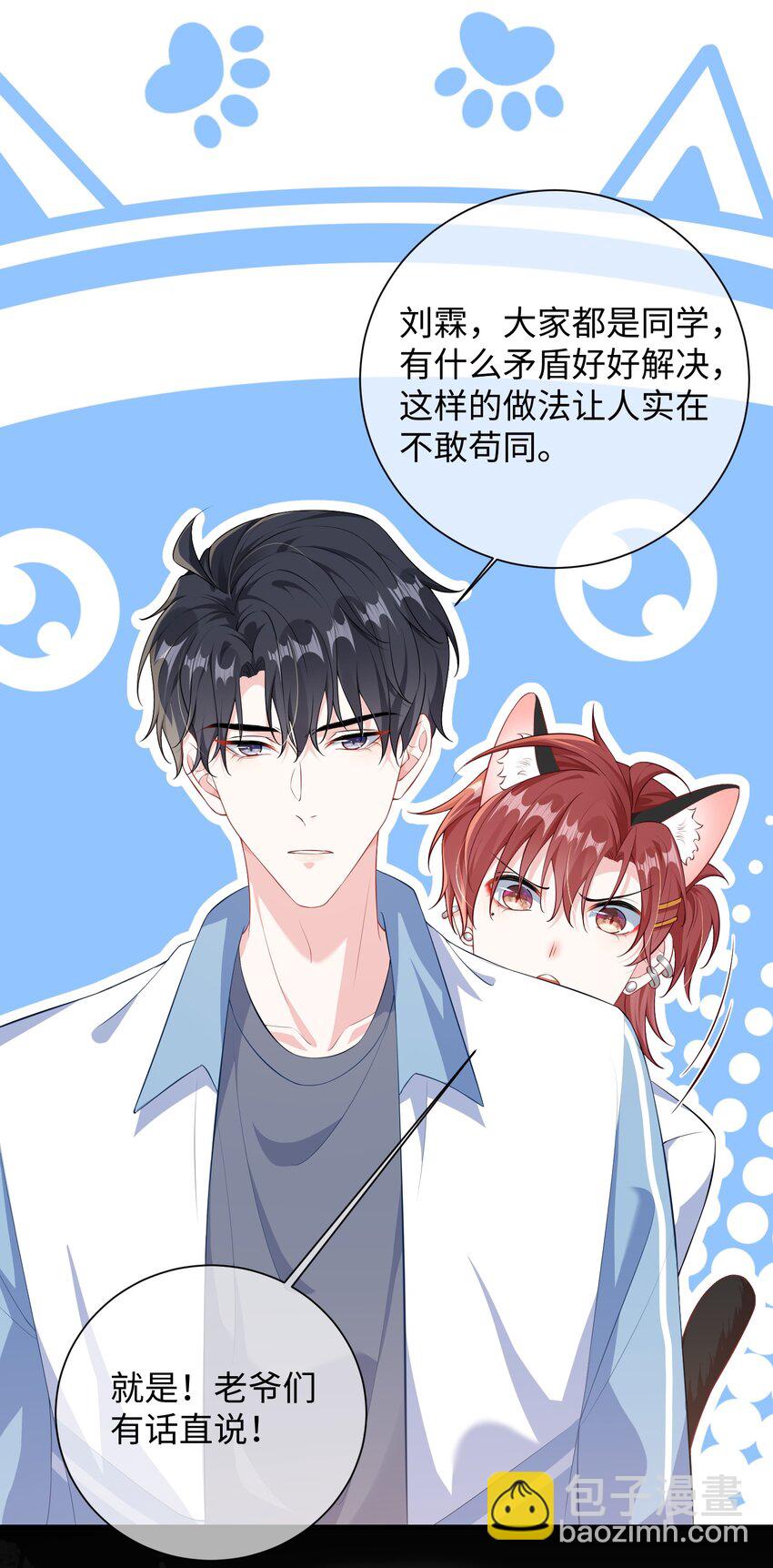 019 你让我给你洗什么？-第21话