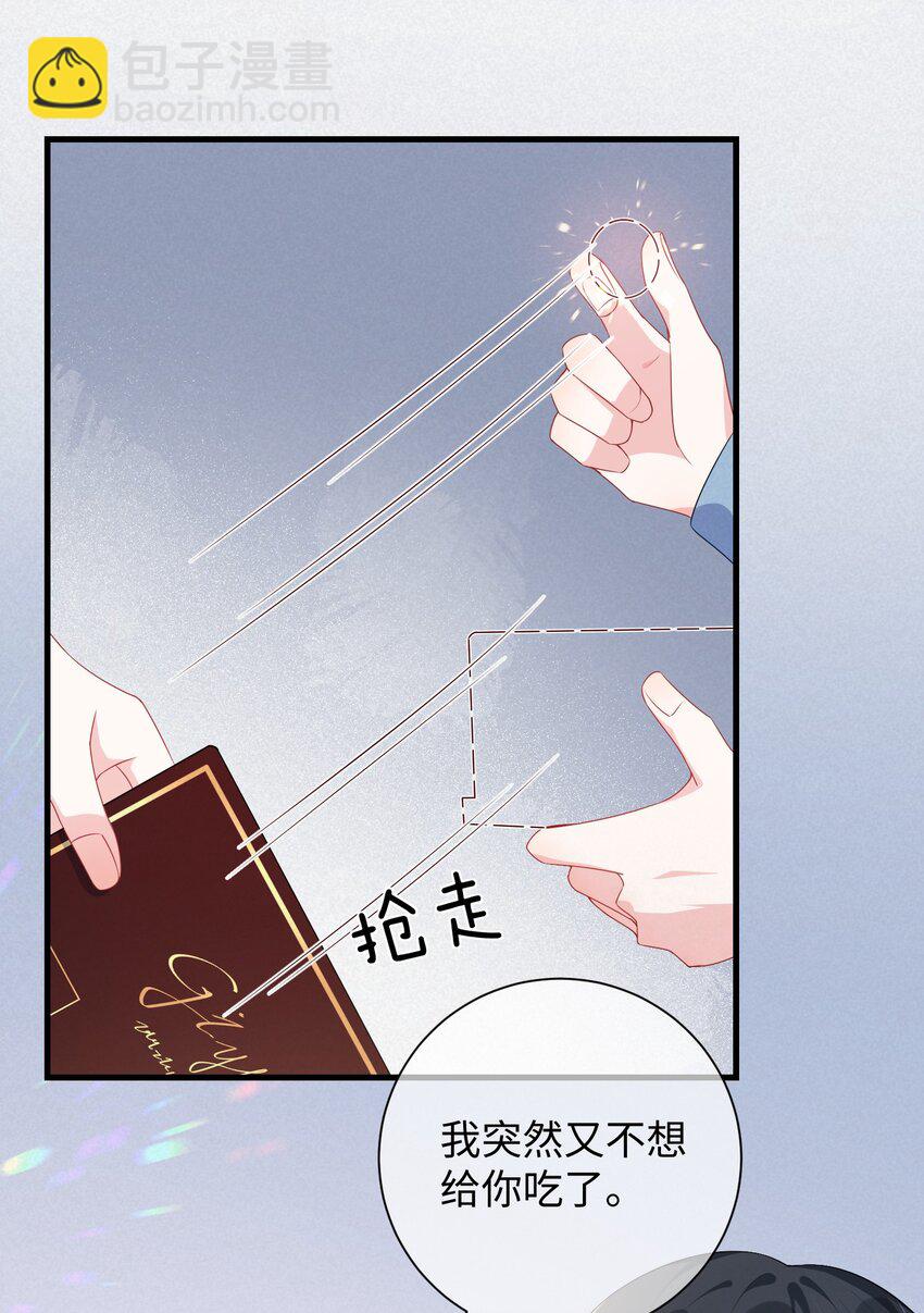 019 你让我给你洗什么？-第21话