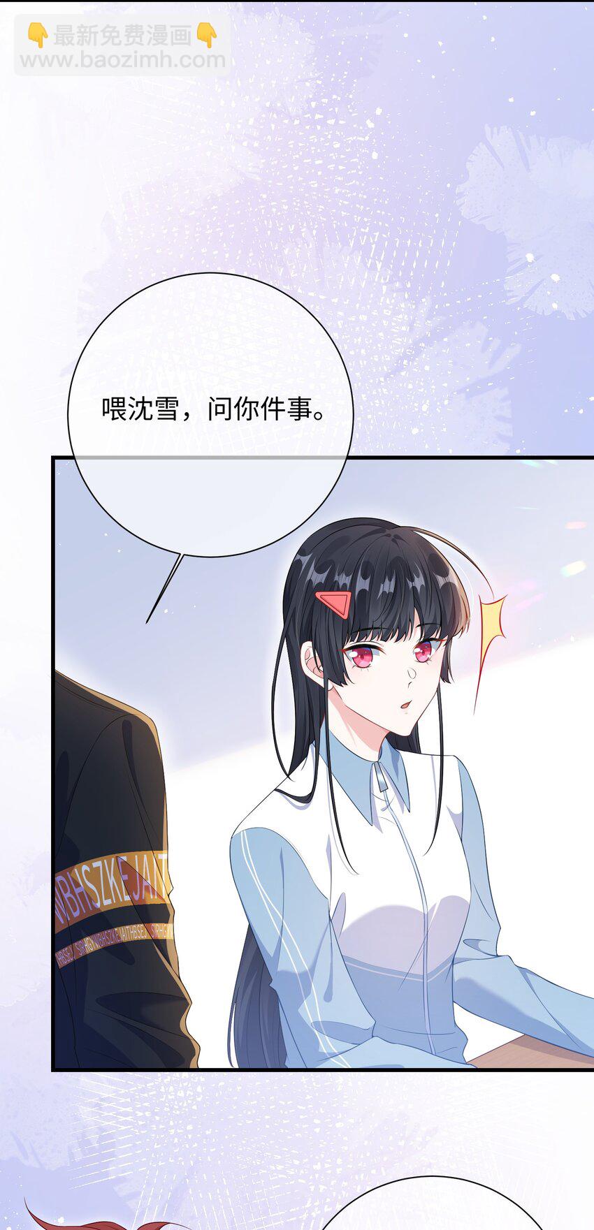 021 楚离他是不是喜欢&hellip;&hellip;？-第23话